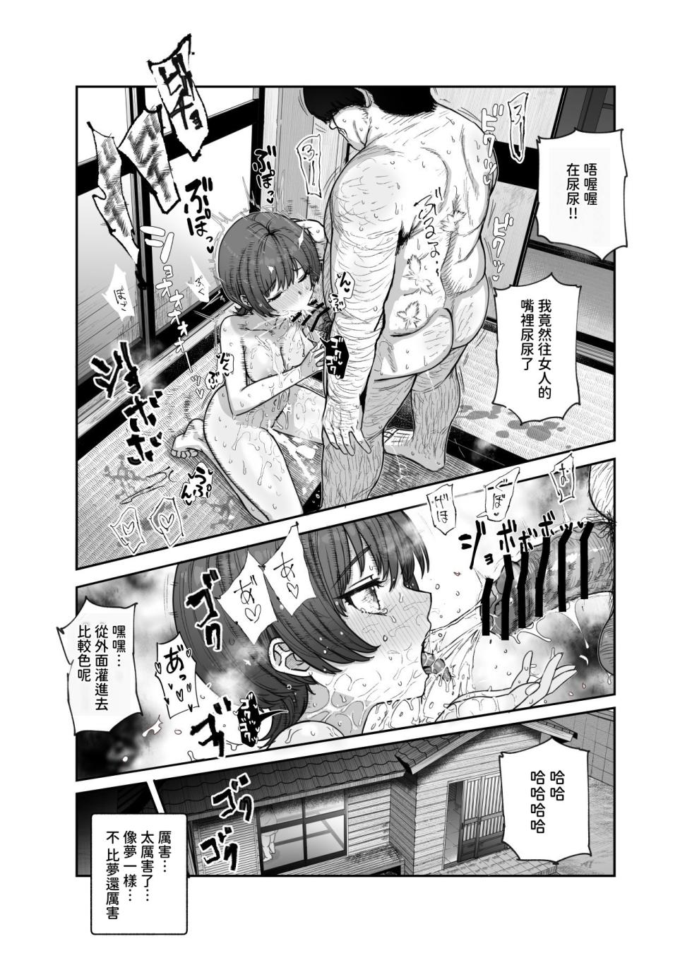 [Nyuu Koubou (Okome Taberu)] Oidemase Yari-Hame Mura EX ~Mura no Juunin Zenin NG Nashi Fuzoku Jou~ | 歡迎光臨幹砲村EX ～全村居民皆是無禁忌風俗孃～ [Chinese] [暁の繁体翻訳] [Digital] - Page 22