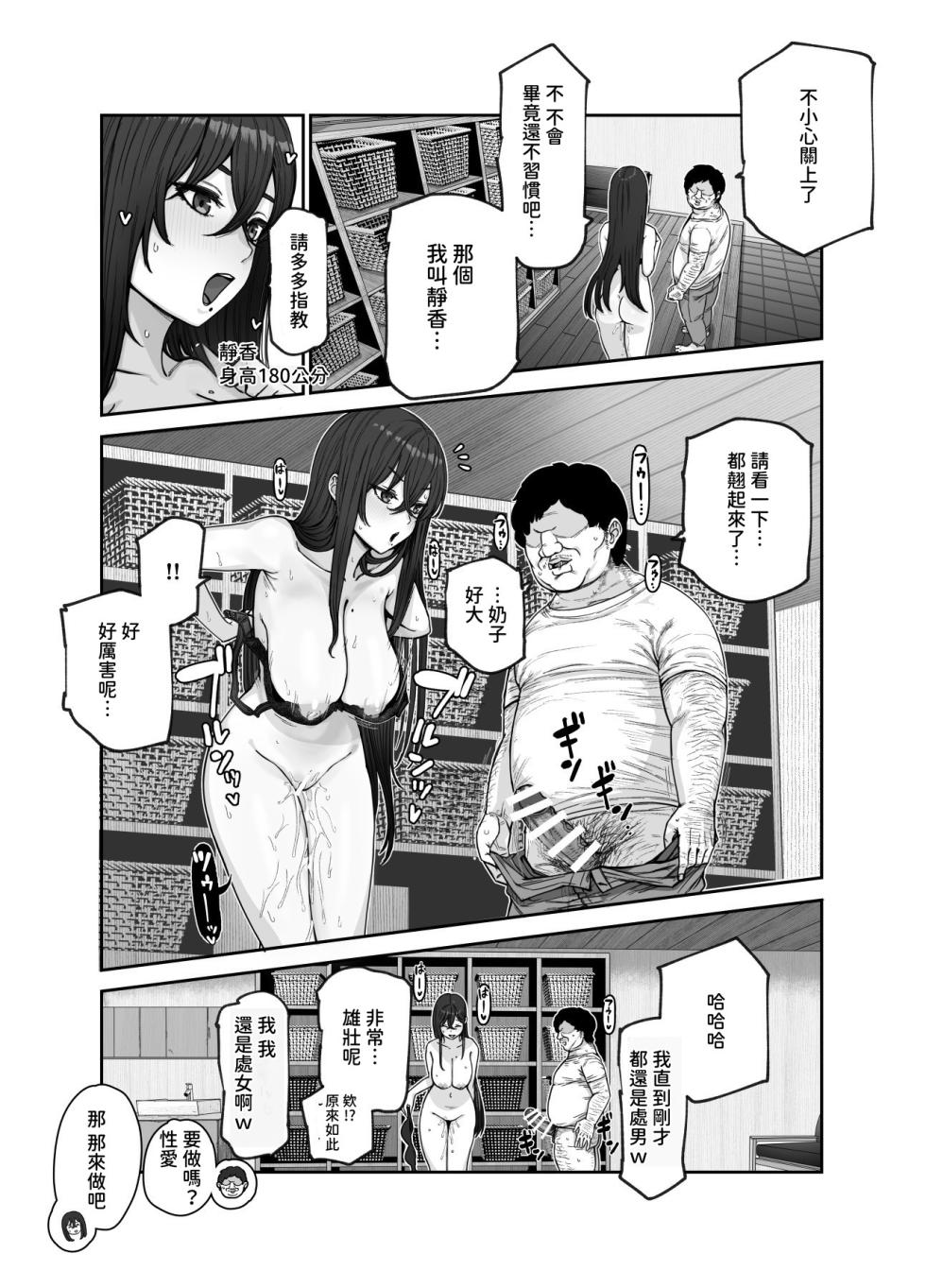 [Nyuu Koubou (Okome Taberu)] Oidemase Yari-Hame Mura EX ~Mura no Juunin Zenin NG Nashi Fuzoku Jou~ | 歡迎光臨幹砲村EX ～全村居民皆是無禁忌風俗孃～ [Chinese] [暁の繁体翻訳] [Digital] - Page 30