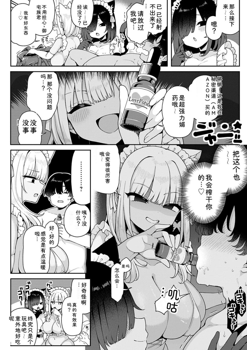 [Arato Asato] WakaraSex! [Chinese] [Digital] - Page 35