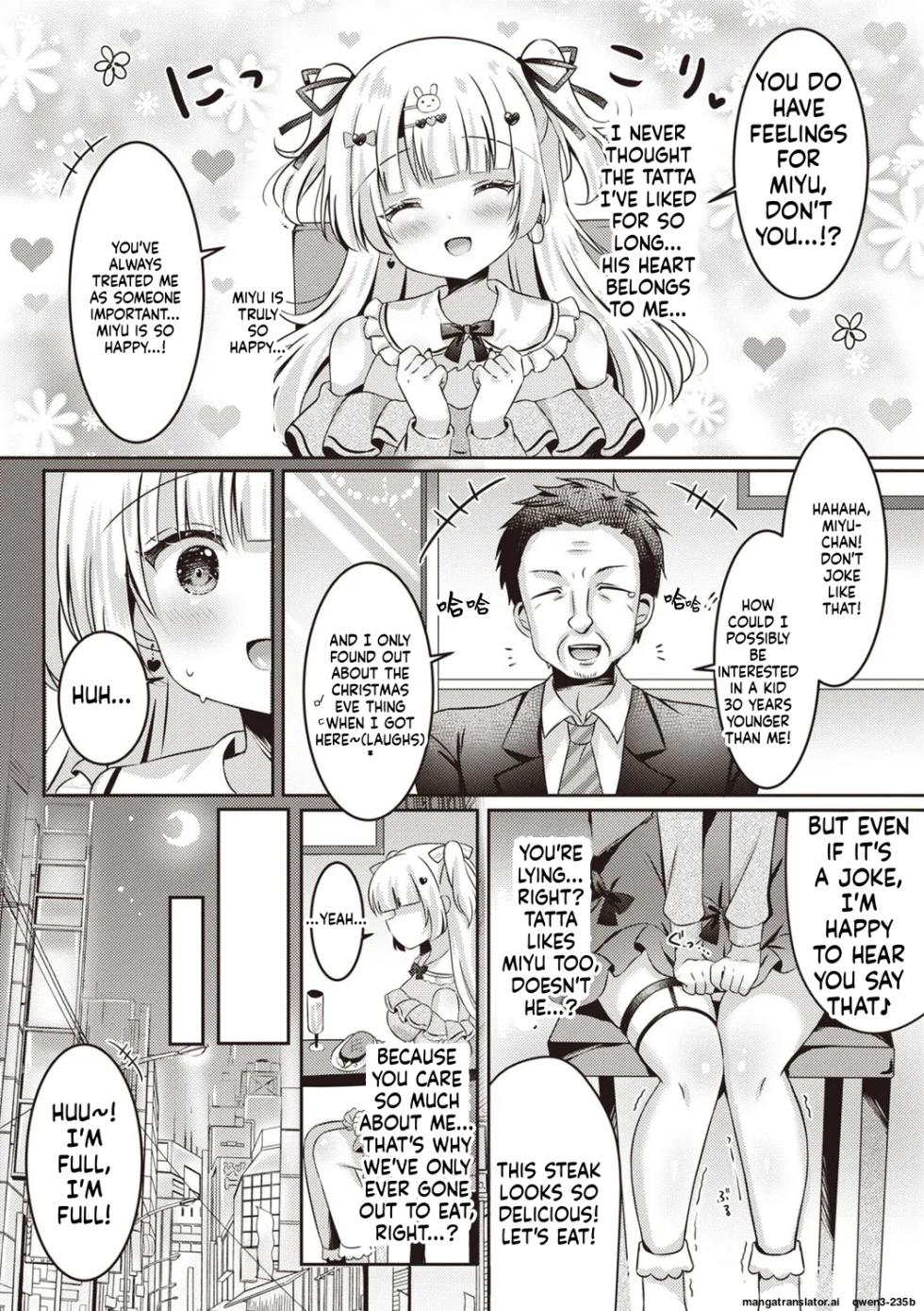 [kota maru] Miyu no Suki Suki Daisakusen (SCANMTL) - Page 7