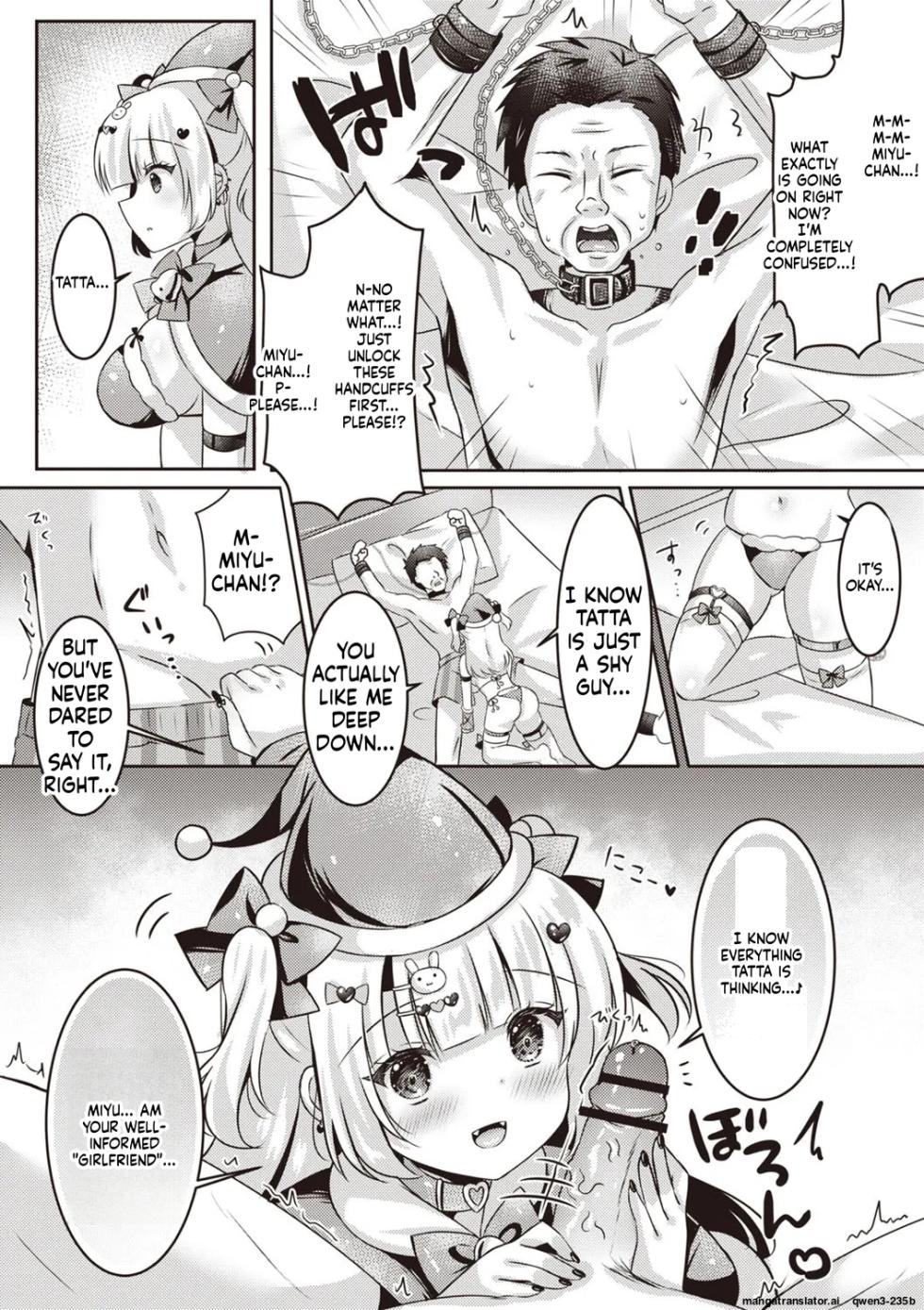 [kota maru] Miyu no Suki Suki Daisakusen (SCANMTL) - Page 11