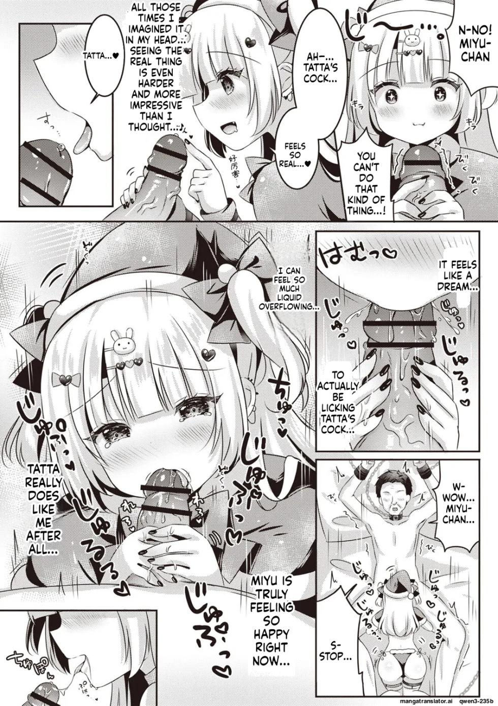 [kota maru] Miyu no Suki Suki Daisakusen (SCANMTL) - Page 12