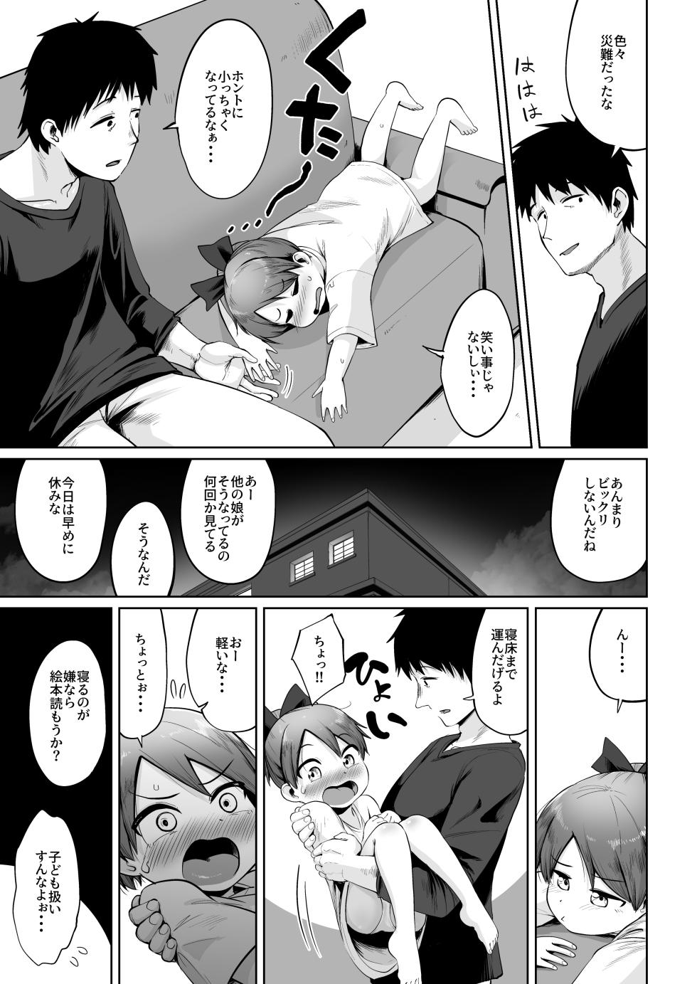 (Gunreibu Shuho 2022 Spring) [Owakari Itadaketa darou ka (Umiyamasoze)] Shikinami Kai Ni You (Kantai Collection -KanColle-) [Digital] - Page 5