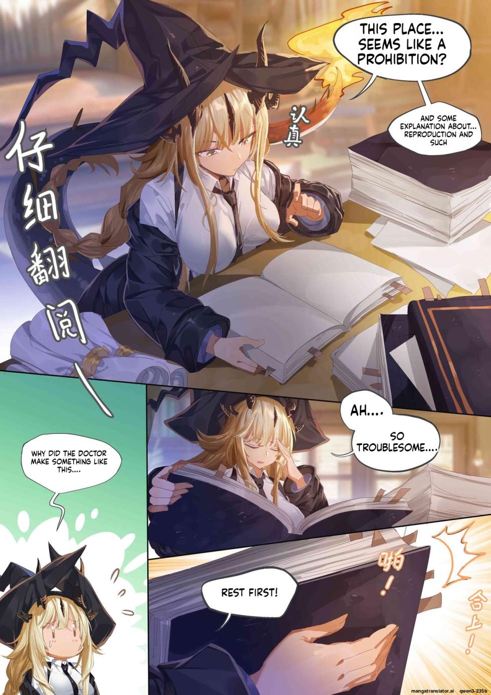 [LSC5] 皮肤系列——焰苇本 (SCANMTL) - Page 1