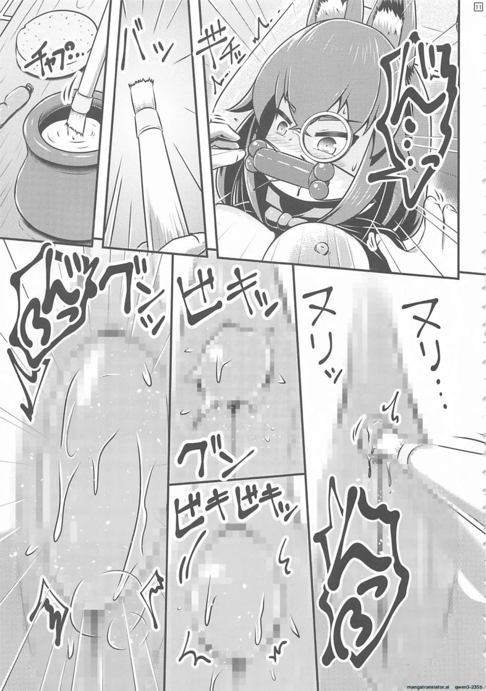 (C106) [Shiroi Shinoshino (Shinoda Kazuhiro)] Ikeru Kaiga no Tsukurikata [English] [SCANMTL] - Page 11