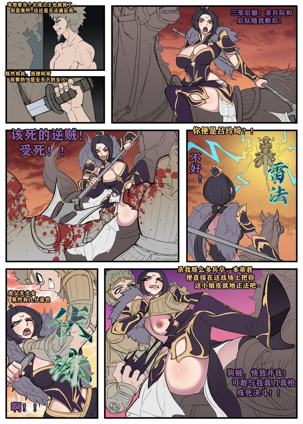 三国杀 - Page 10
