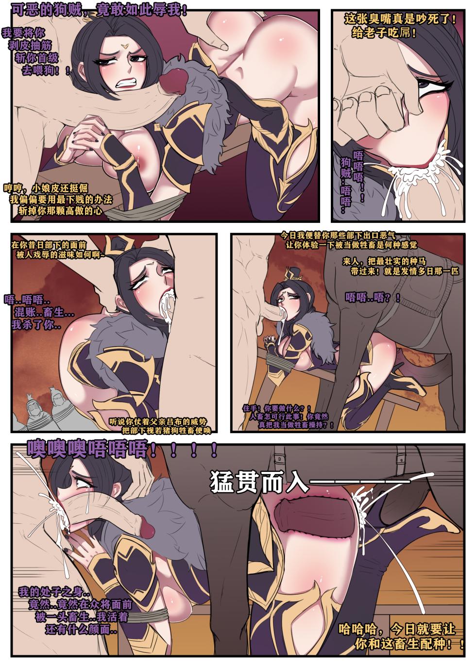 三国杀 - Page 11