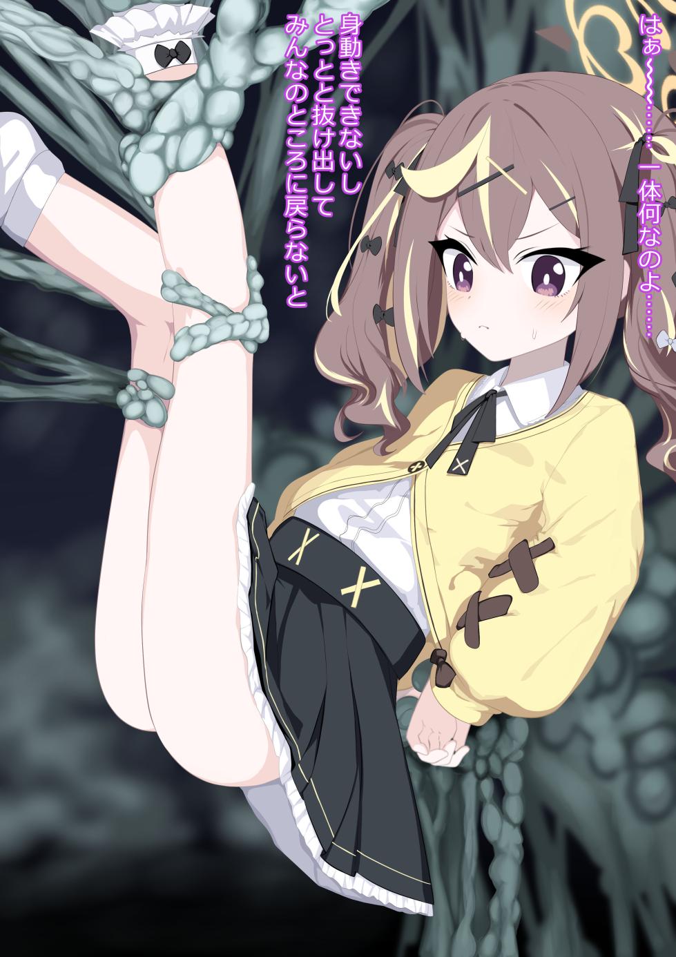 [Libido108] Tsuchinoko Hakken (Blue Archive) - Page 1
