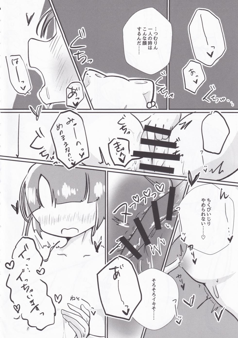 (C107) [Bar chakkabirb (utubirb)] Sei no ONGEKI tte Nandesuka!? (O.N.G.E.K.I.) - Page 12