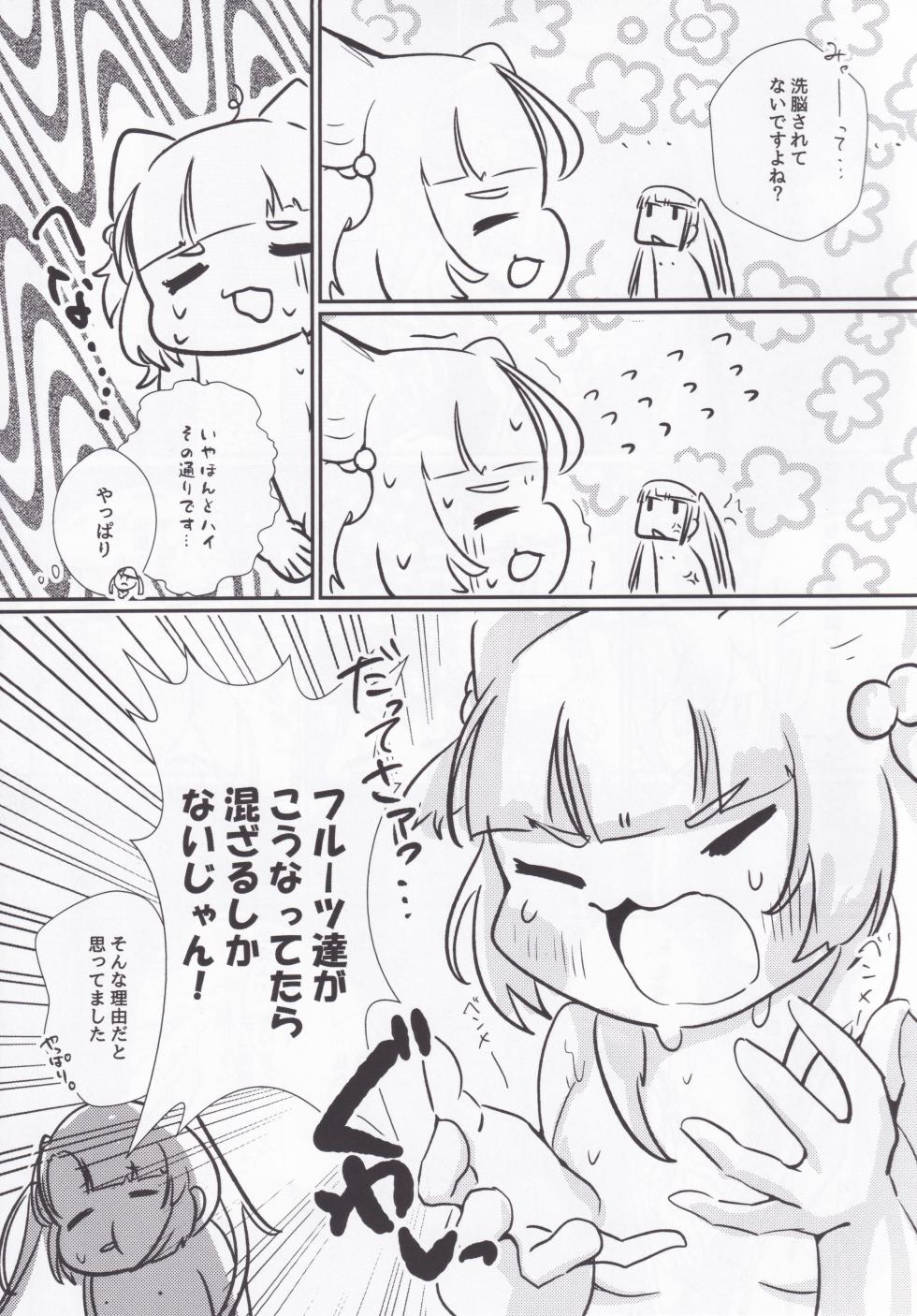 (C107) [Bar chakkabirb (utubirb)] Sei no ONGEKI tte Nandesuka!? (O.N.G.E.K.I.) - Page 15