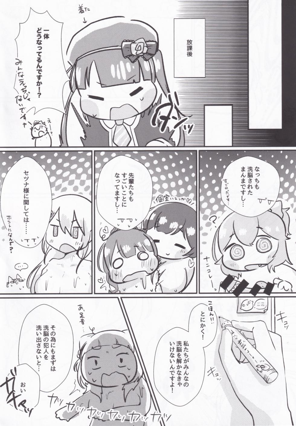(C107) [Bar chakkabirb (utubirb)] Sei no ONGEKI tte Nandesuka!? (O.N.G.E.K.I.) - Page 16