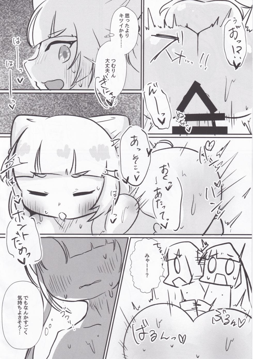 (C107) [Bar chakkabirb (utubirb)] Sei no ONGEKI tte Nandesuka!? (O.N.G.E.K.I.) - Page 24