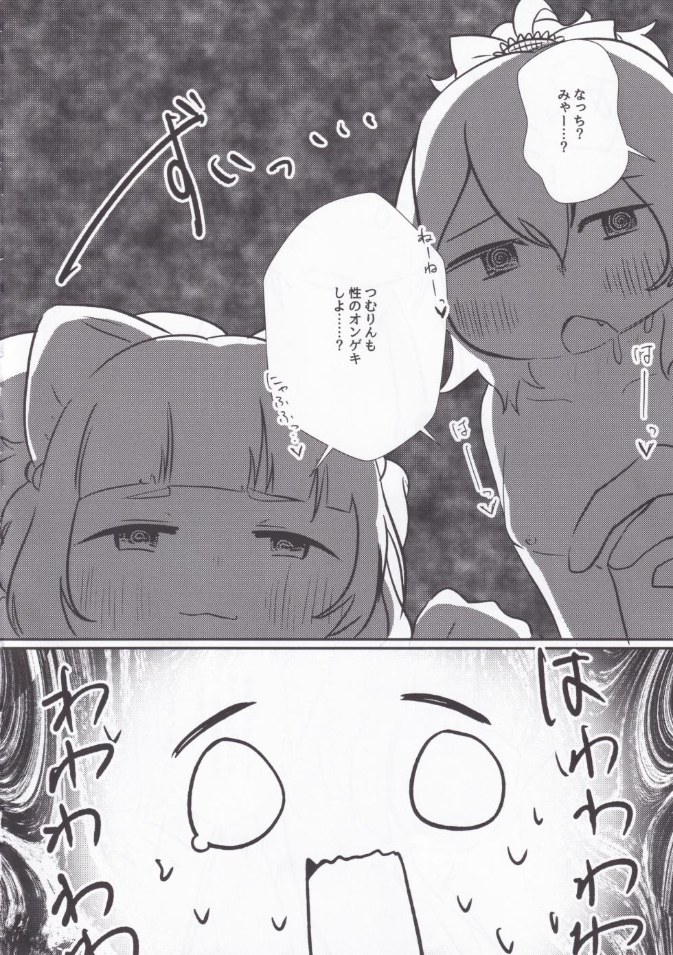 (C107) [Bar chakkabirb (utubirb)] Sei no ONGEKI tte Nandesuka!? (O.N.G.E.K.I.) - Page 28