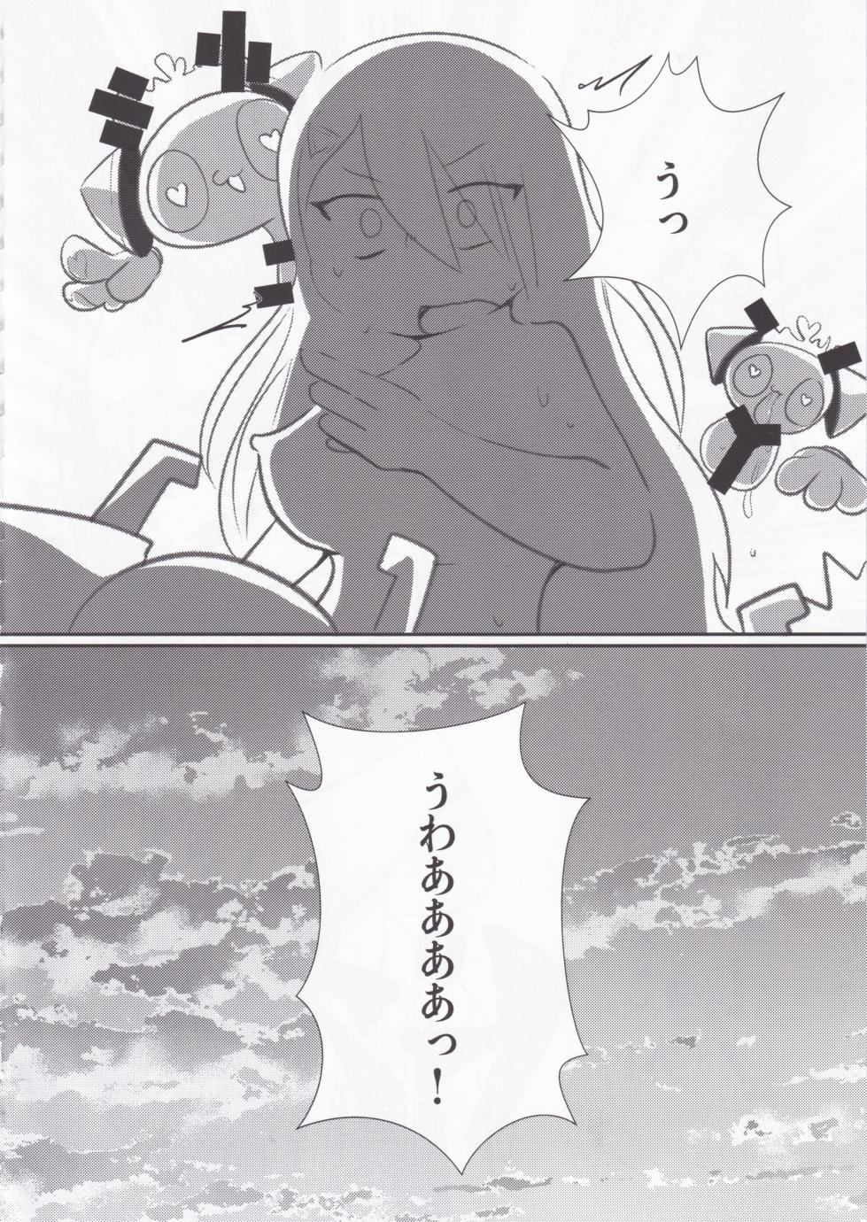 (C107) [Bar chakkabirb (utubirb)] Sei no ONGEKI tte Nandesuka!? (O.N.G.E.K.I.) - Page 30