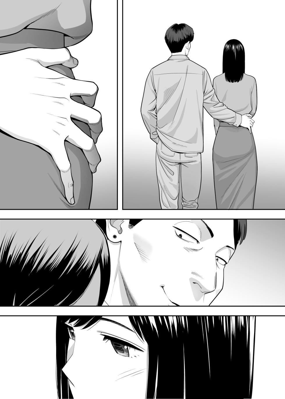 [桂あいり] カラミざかり 同窓会編【机翻汉化】 - Page 26