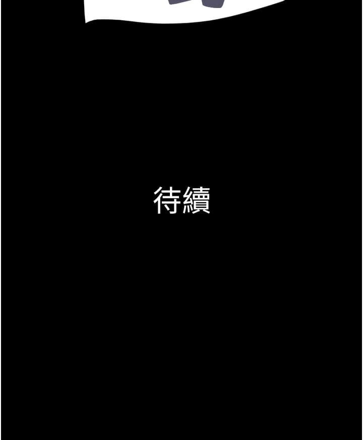 [Mulduck / 远德] So-Eun for All / 韶恩 1-93 [Chinese][Ongoing] - Page 172