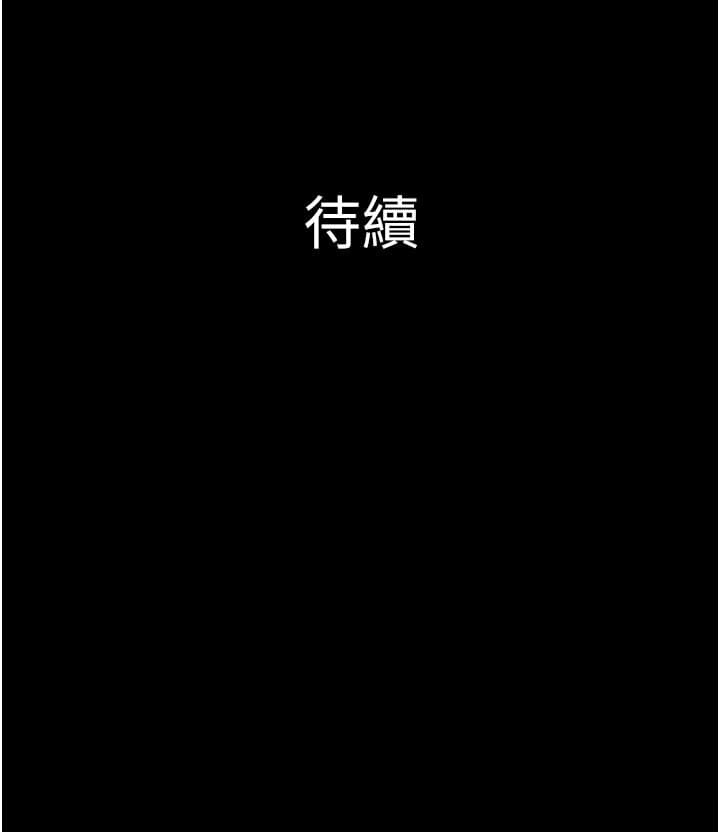 [Mulduck / 远德] So-Eun for All / 韶恩 1-93 [Chinese][Ongoing] - Page 330