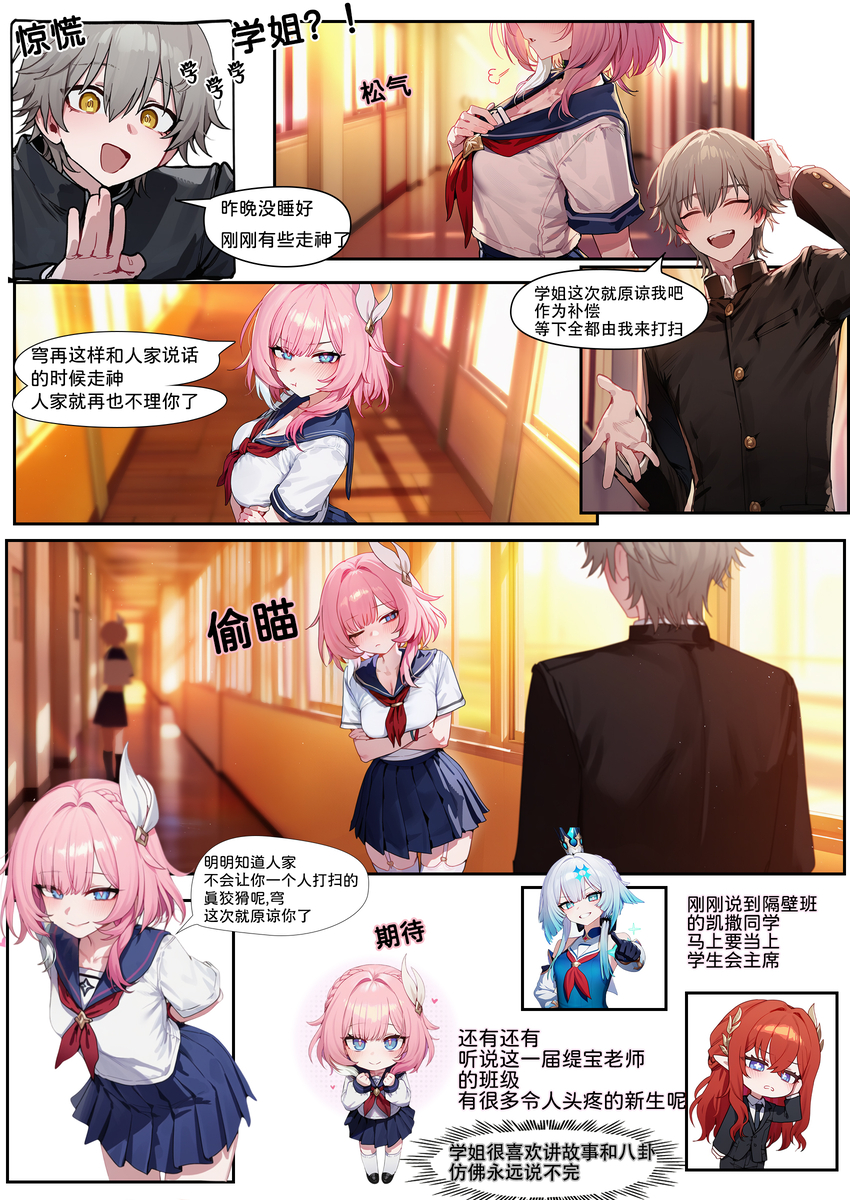 [Elys涟] 昔涟的校园恋爱日记(纯爱)[中国語] [AI Generated] - Page 5