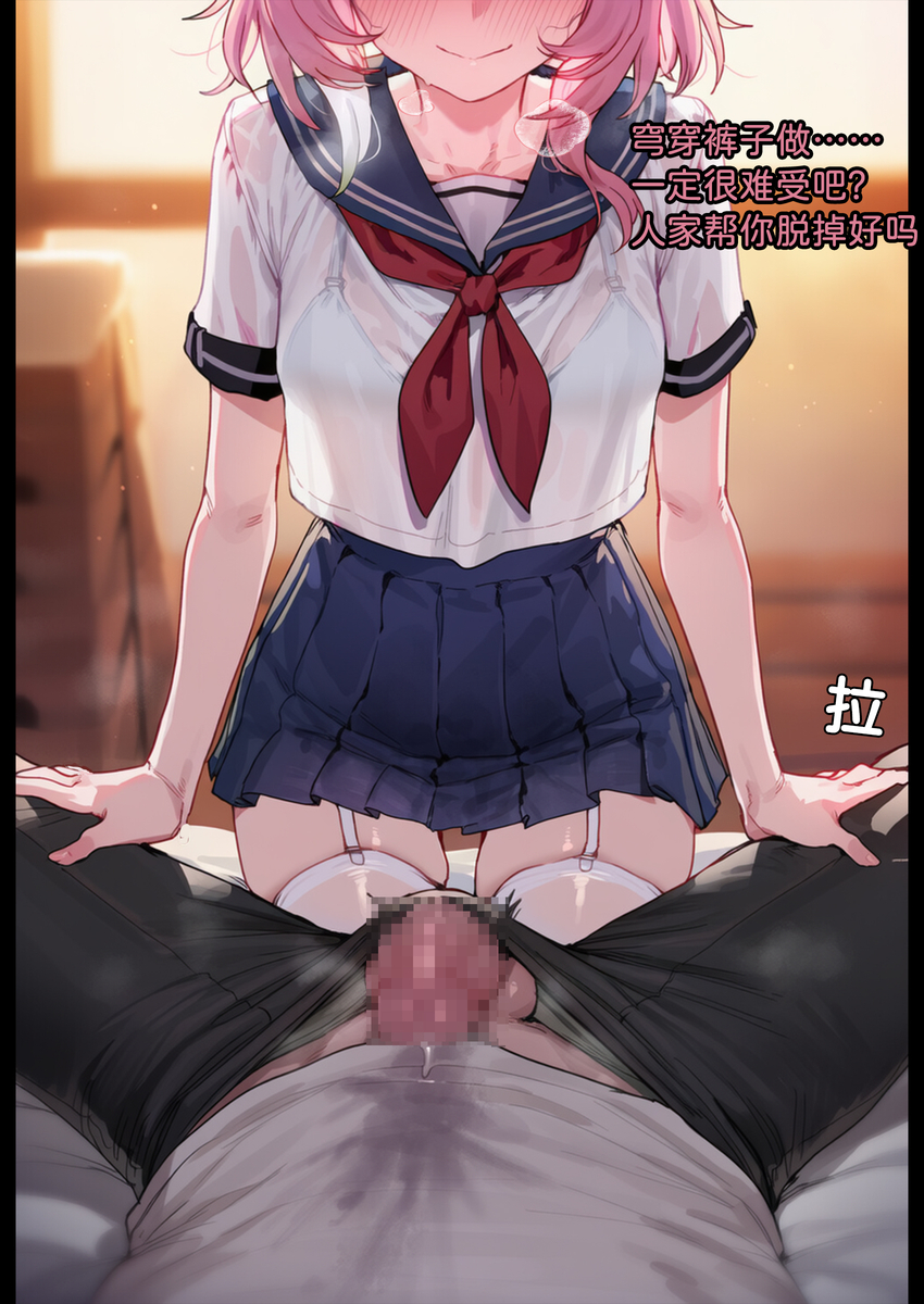 [Elys涟] 昔涟的校园恋爱日记(纯爱)[中国語] [AI Generated] - Page 26