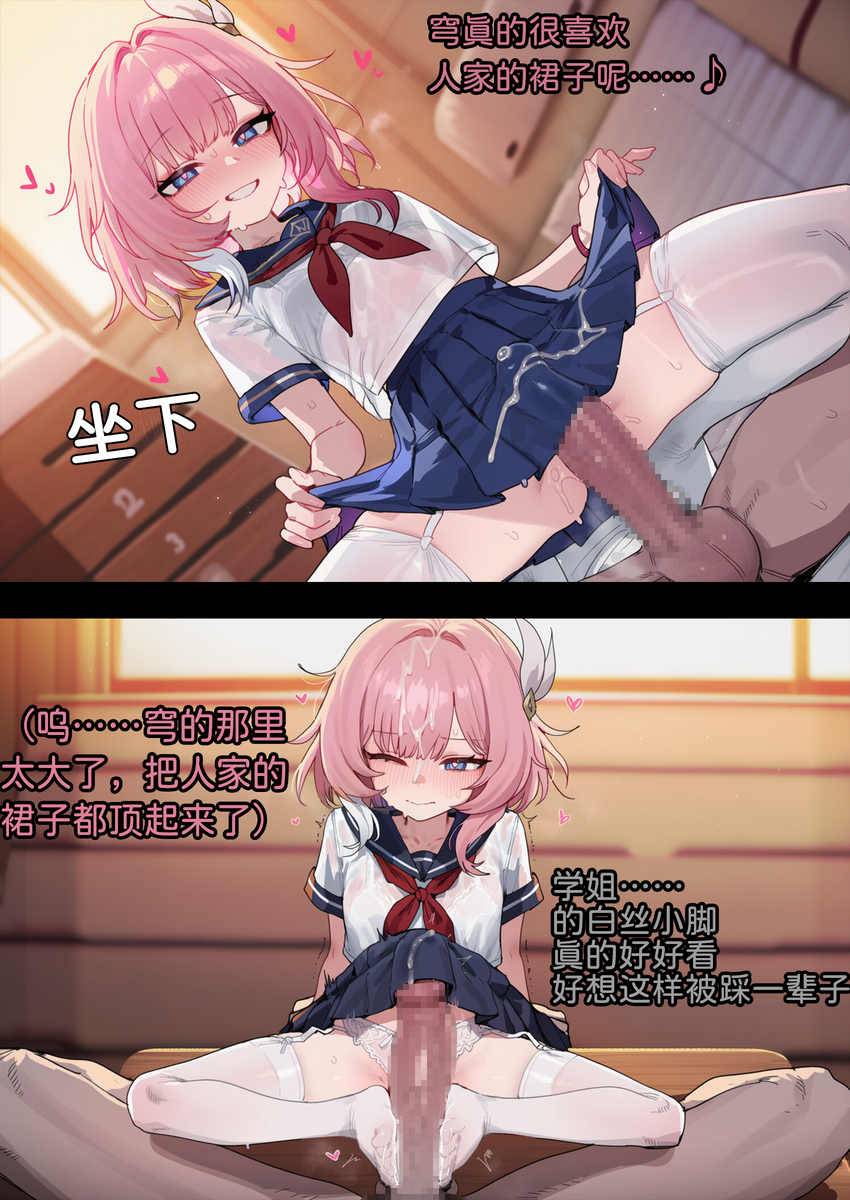 [Elys涟] 昔涟的校园恋爱日记(纯爱)[中国語] [AI Generated] - Page 32