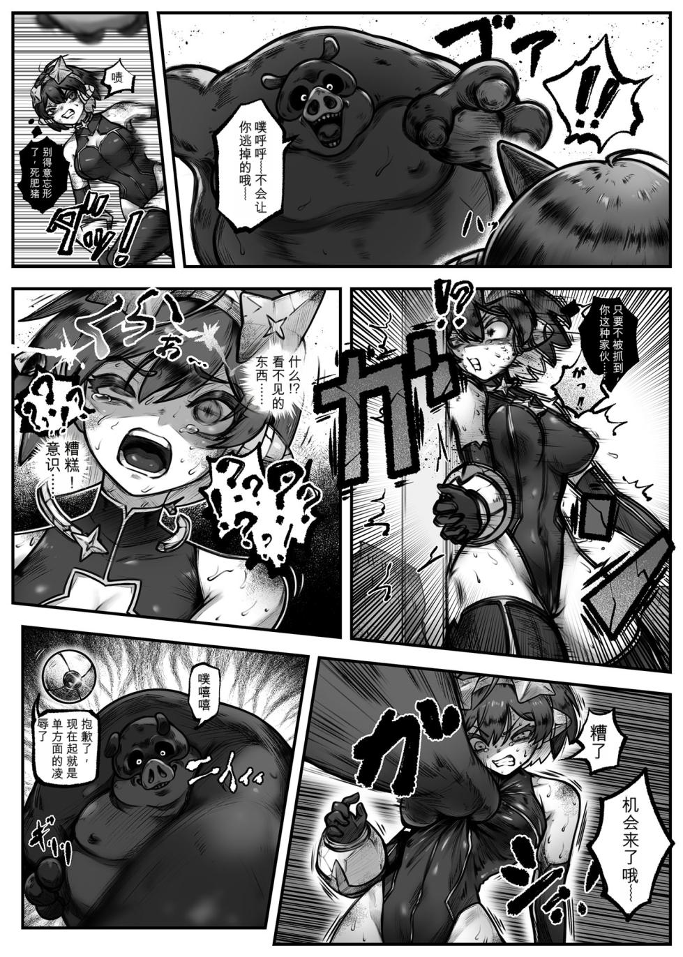 [Ibitsu na Circle (Ibitsu Sugiru)] Hero Girl o Wakaraseru [Chinese] - Page 15