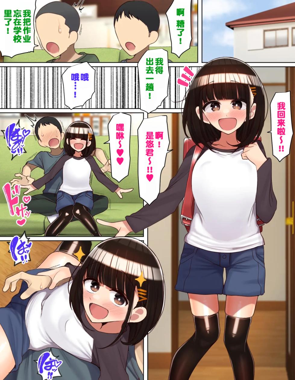 [Hamusuta-nonikomi (Motsuaki)] Tomodachi no Imouto wa Onanie ni Hamatte iru | 朋友的妹妹沉迷于自慰 [Chinese] [Mingya个人汉化] - Page 14
