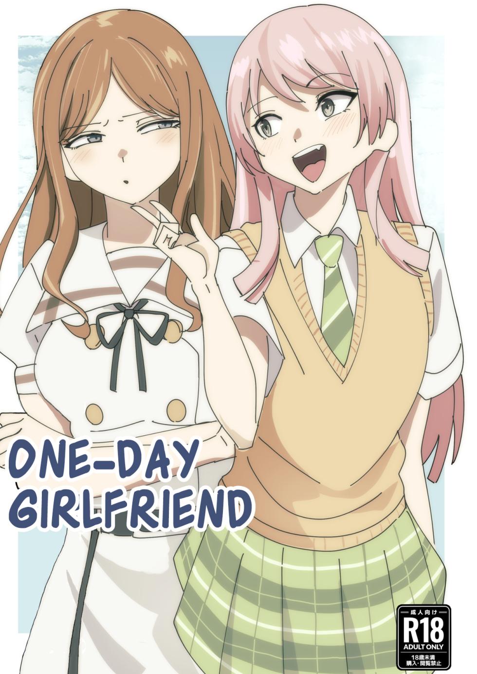 [DoubleDragon Warehouse(DoubleDragon)] One Day Girlfriend (BanG Dream! It's MyGO!!!!!) [English] [Paradisus Translations] [Digital] - Page 1