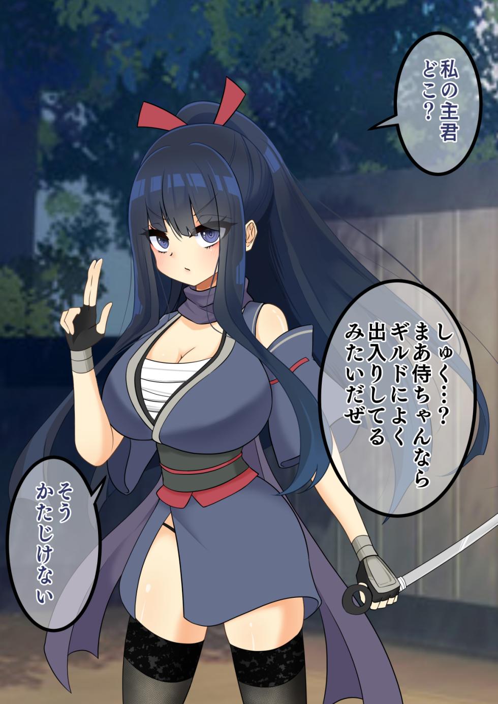 [hardening (Rieta)] エンドレスバッドエンド 状態変化敗北した侍ちゃんと再会を果たす忍ちゃん - Page 4
