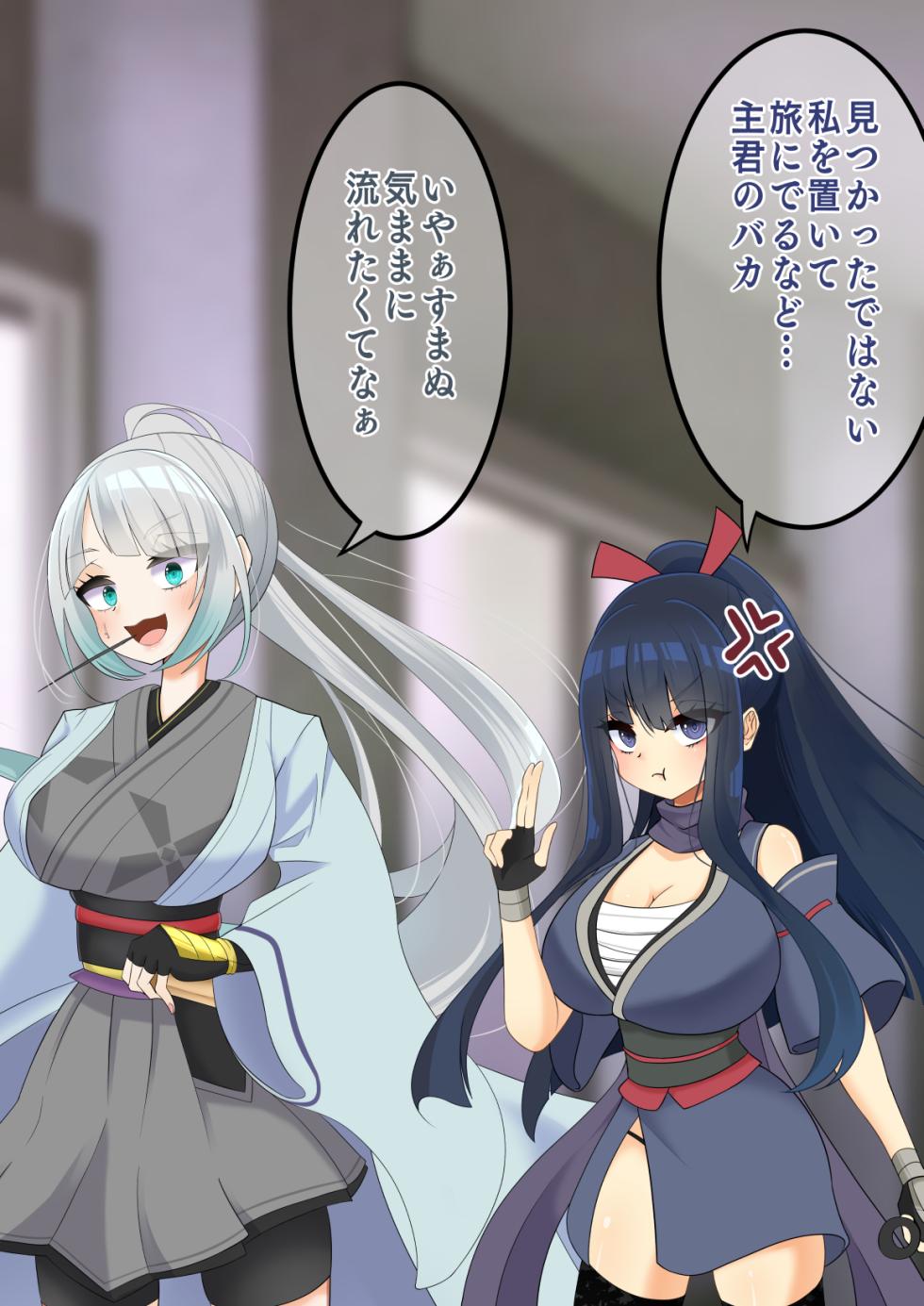 [hardening (Rieta)] エンドレスバッドエンド 状態変化敗北した侍ちゃんと再会を果たす忍ちゃん - Page 9