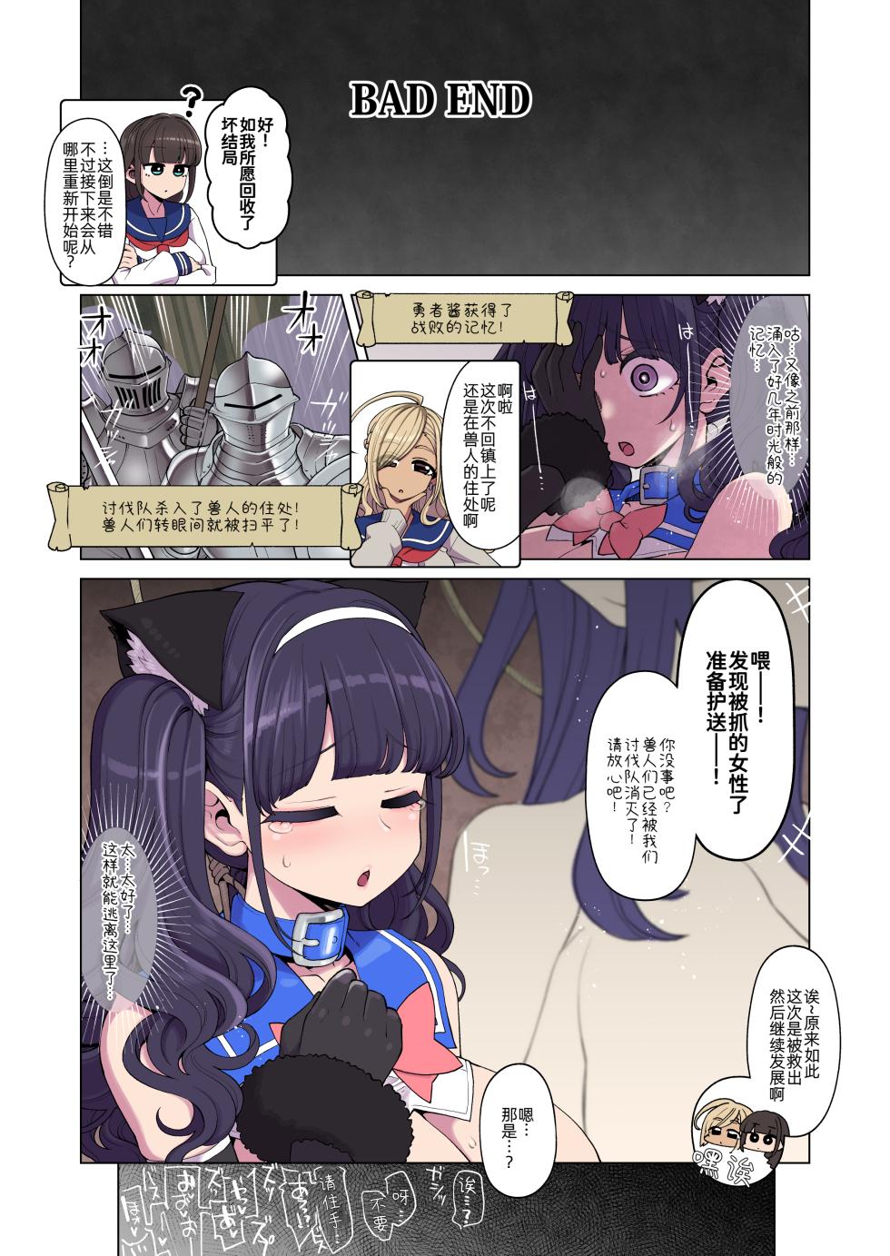 [Showa Saishuu Sensen (Hanauna)] Mahou Shoujo Yuusha-chan ~Yami no Game Book Orc Toubatsu Hen~ [Chinese] [廉价汉化组] [Digital] - Page 18