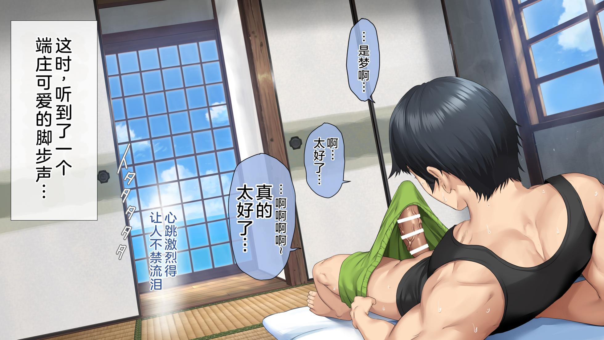 [Aomizuan (Aomizuan, Niyasuke)] Koumi-jima 2&3 ~Ima, Onaka Aiteru yo~ [Chinese] [hhh个人汉化] [Ongoing] - Page 19