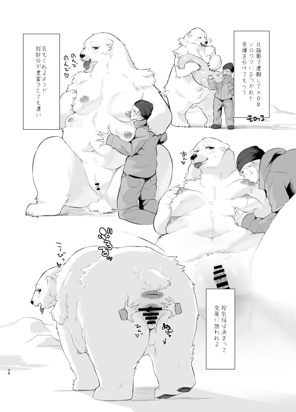 [Jojoujozojo (Morocco)] Sonota Moromoro [Digital] - Page 34