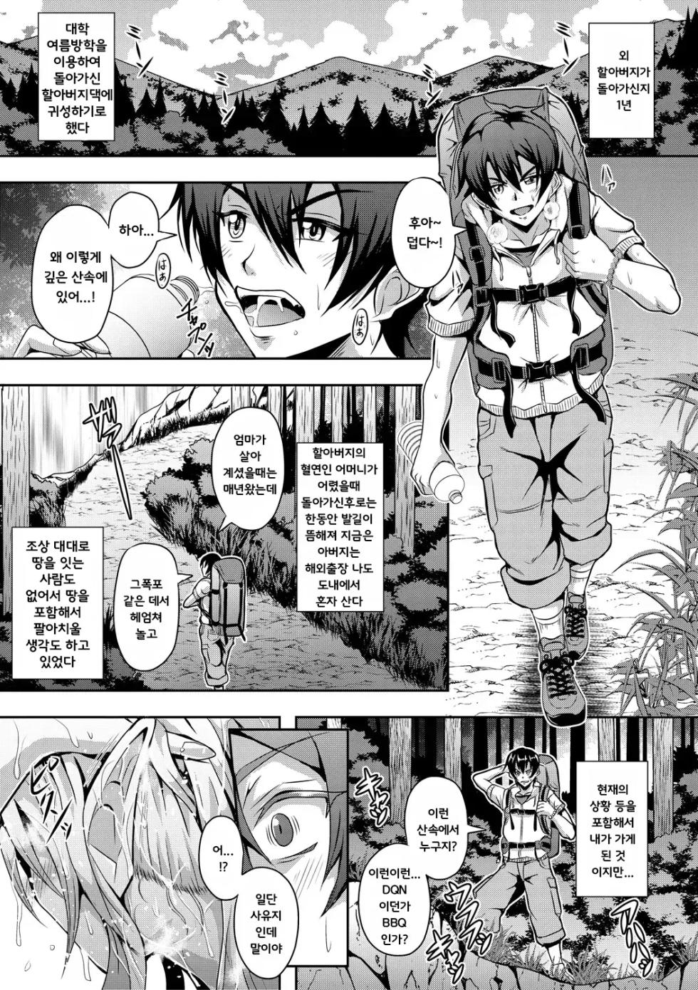 [Mifune Seijirou] Elf Harem Monogatari - Elf Harem Story | 엘프 하렘 전기 [Korean] - Page 5