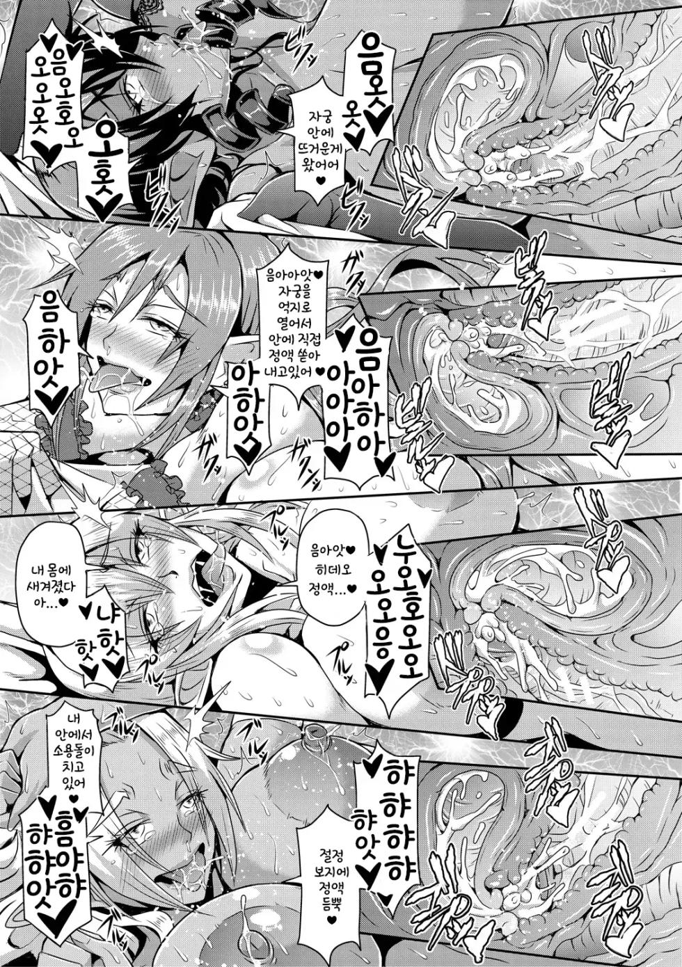 [Mifune Seijirou] Elf Harem Monogatari - Elf Harem Story | 엘프 하렘 전기 [Korean] - Page 35