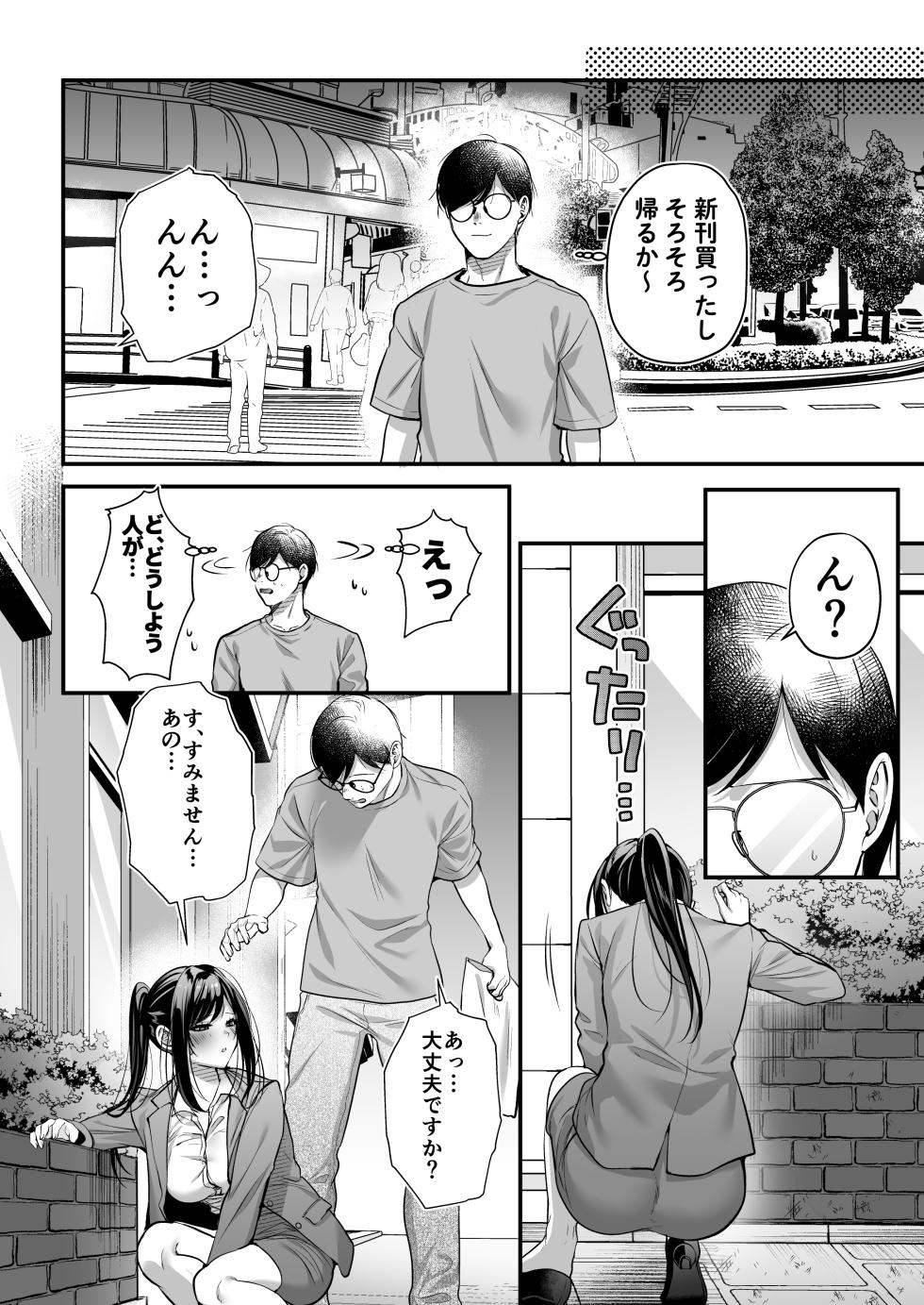 [Minamihamaya (Minamihama Yoriko)] Tanetsuke License ~Beach Nanpa de Yarimakuri Hen~ - Page 7