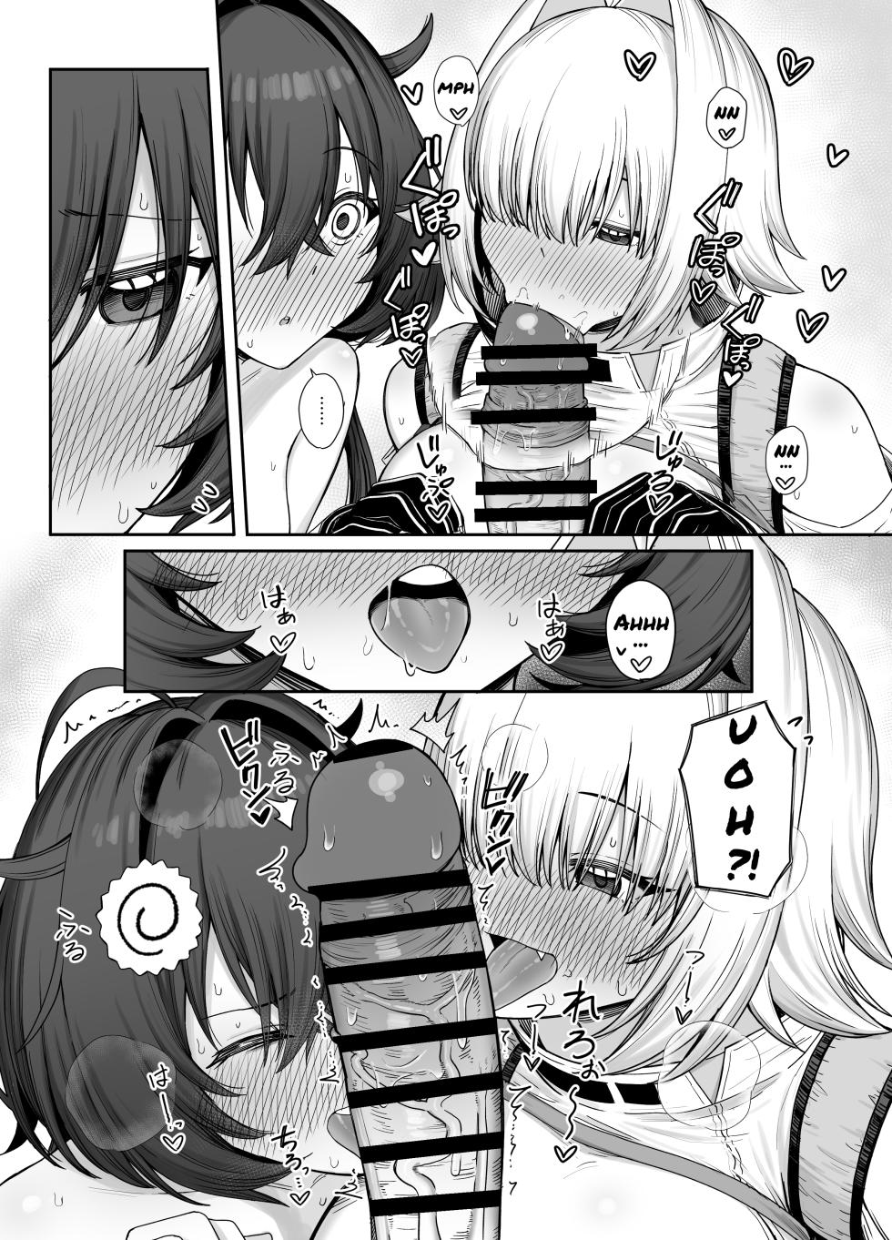 [Shuuen no Ma (Period)] Electric Mingle (Goddess of Victory: Nikke) [English] [Digital] - Page 16