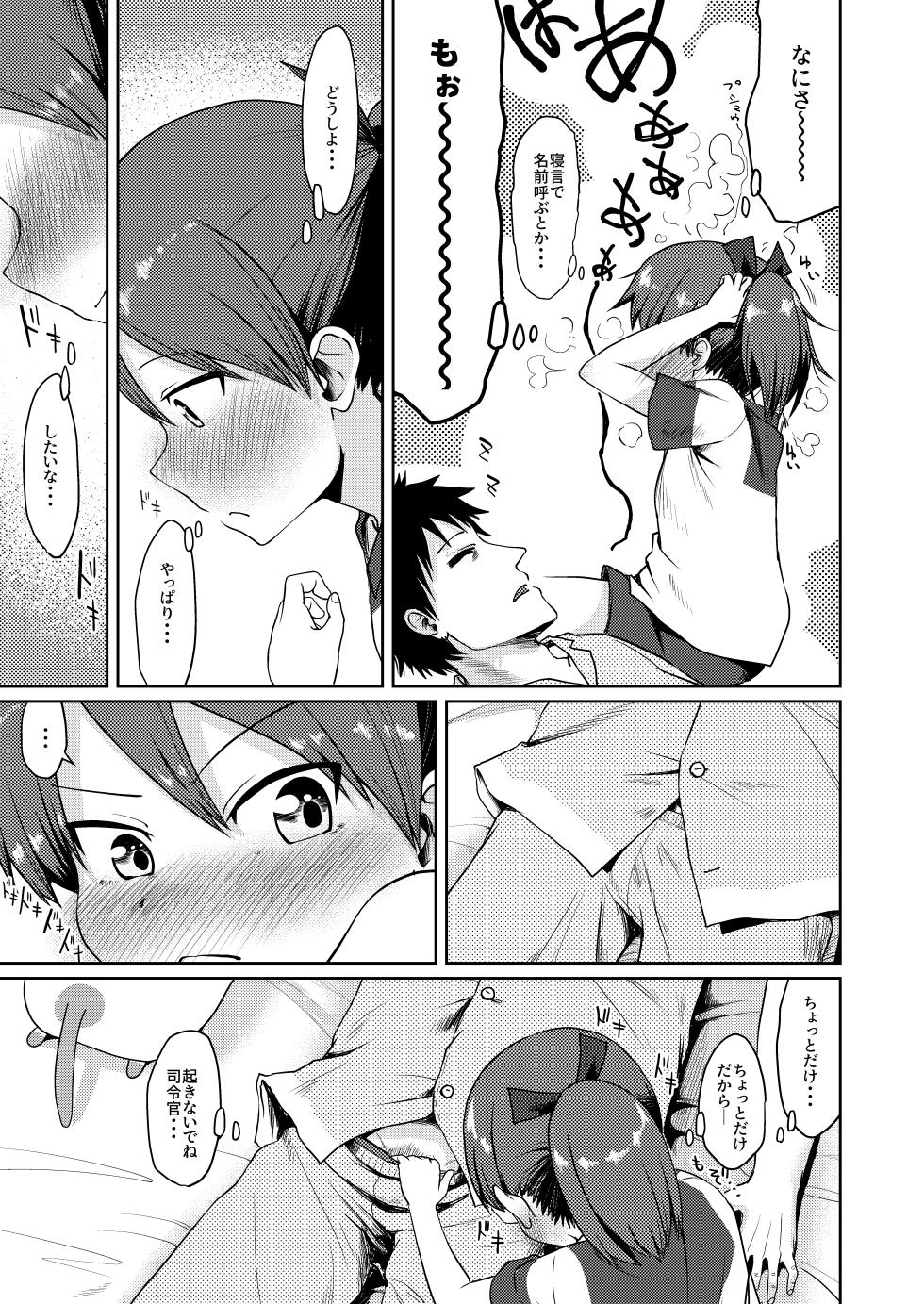 [Owakari Itadaketa darou ka (Umiyamasoze)] Shikinami Good Morning (Kantai Collection - KanColle-) [Digital] - Page 10