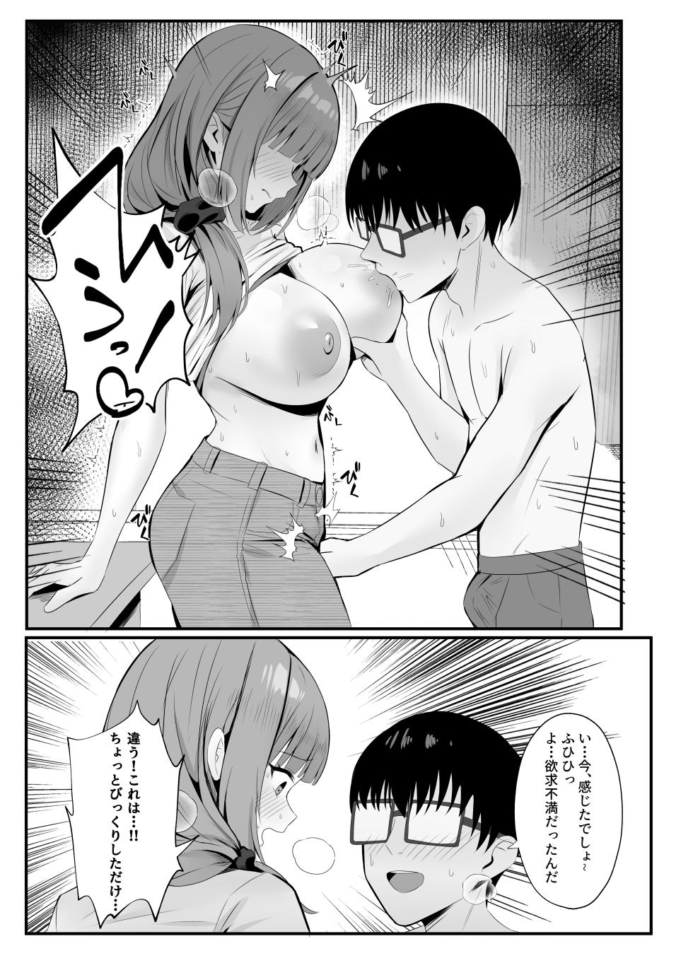 [POTATO BOMB (ONEDOO)] Hitozuma no Love Love Tsuma Daikou - Page 10