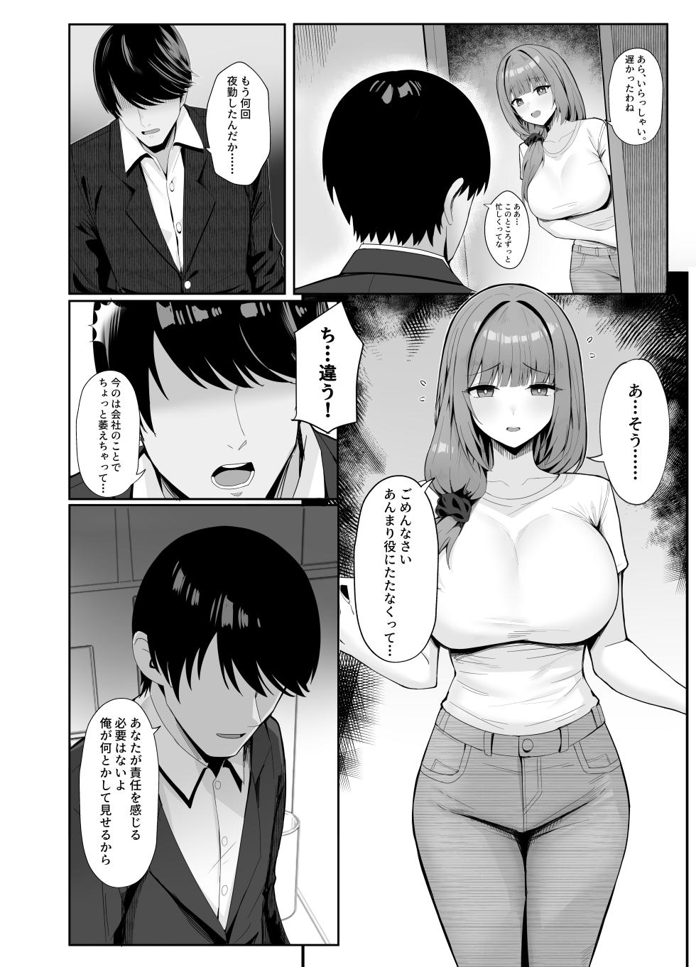 [POTATO BOMB (ONEDOO)] Hitozuma no Love Love Tsuma Daikou - Page 13