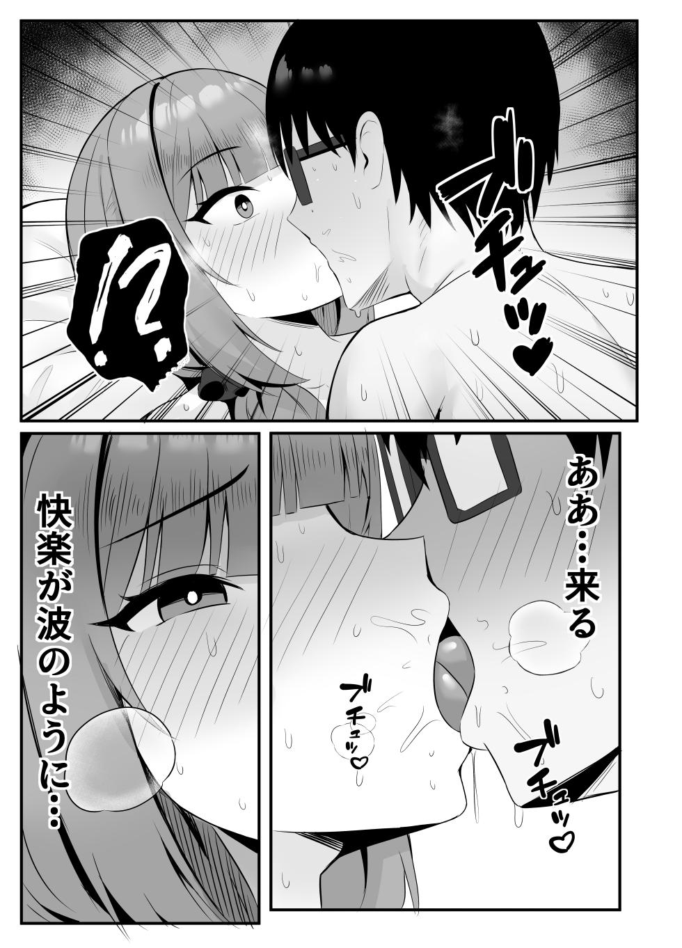 [POTATO BOMB (ONEDOO)] Hitozuma no Love Love Tsuma Daikou - Page 21