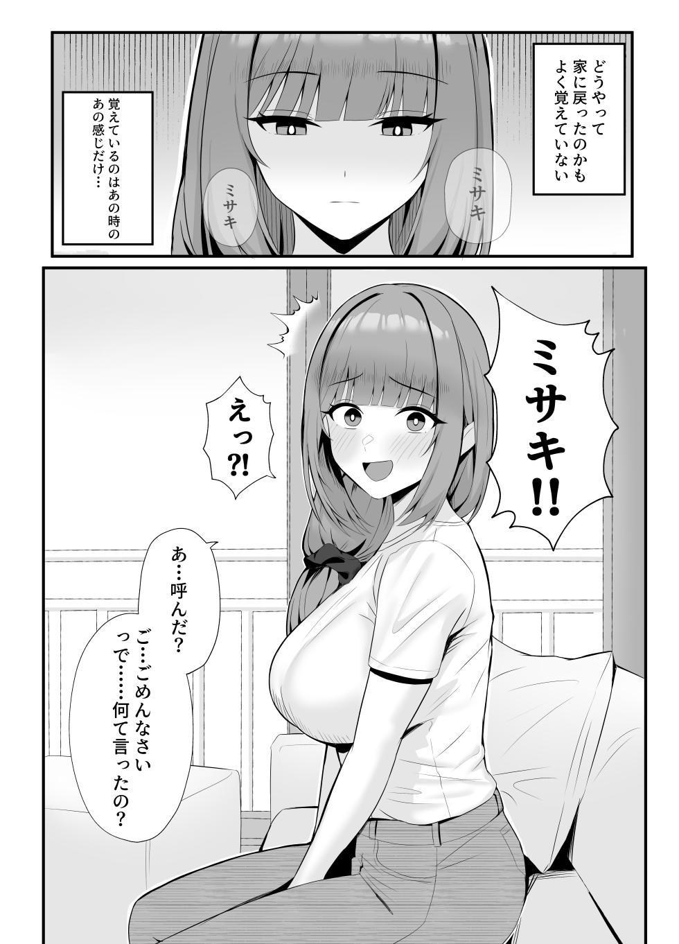 [POTATO BOMB (ONEDOO)] Hitozuma no Love Love Tsuma Daikou - Page 25