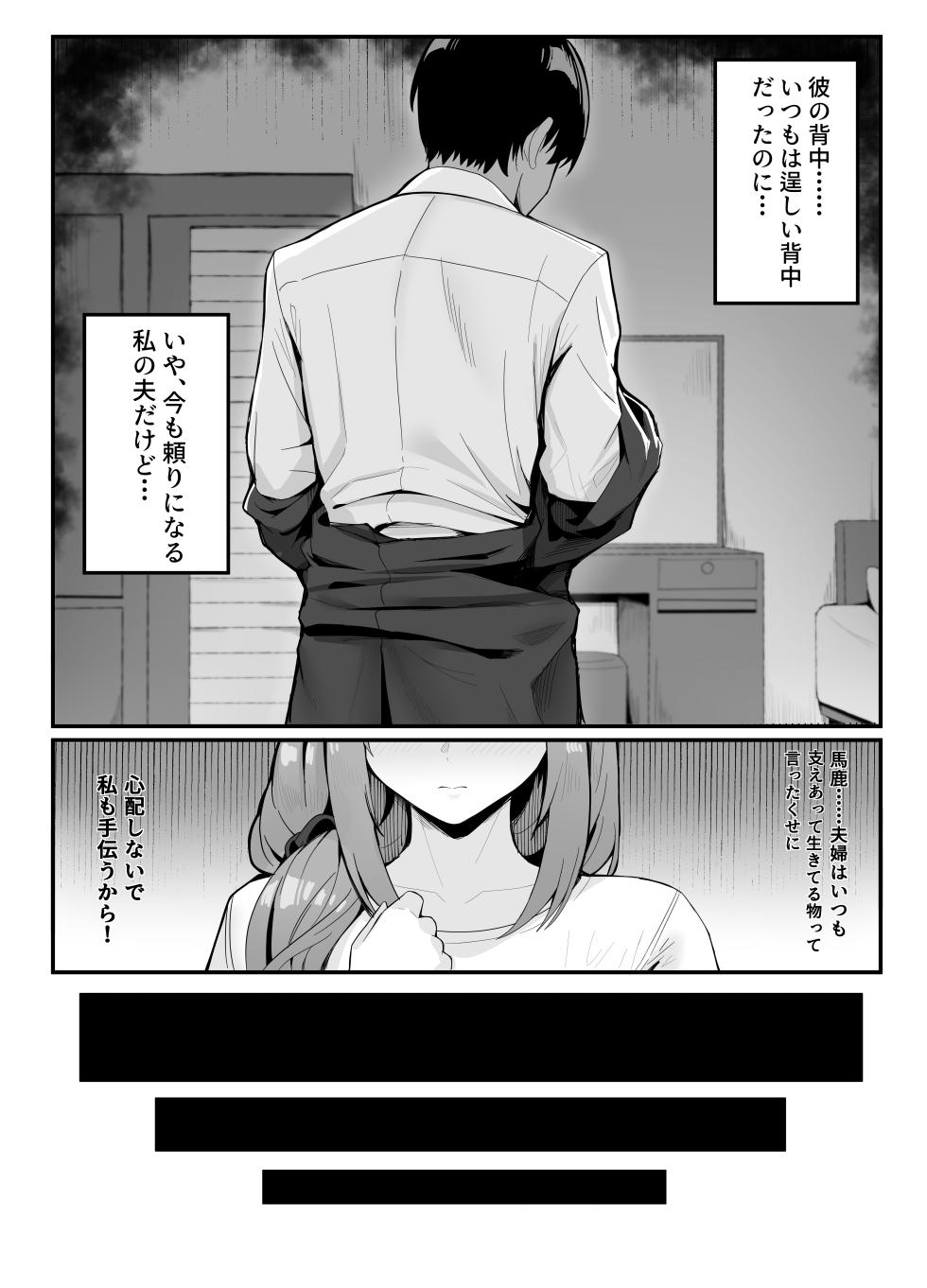 [POTATO BOMB (ONEDOO)] Hitozuma no Love Love Tsuma Daikou - Page 35