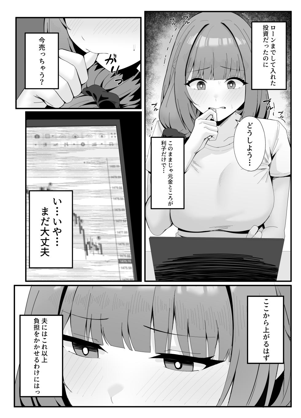 [POTATO BOMB (ONEDOO)] Hitozuma no Love Love Tsuma Daikou - Page 7