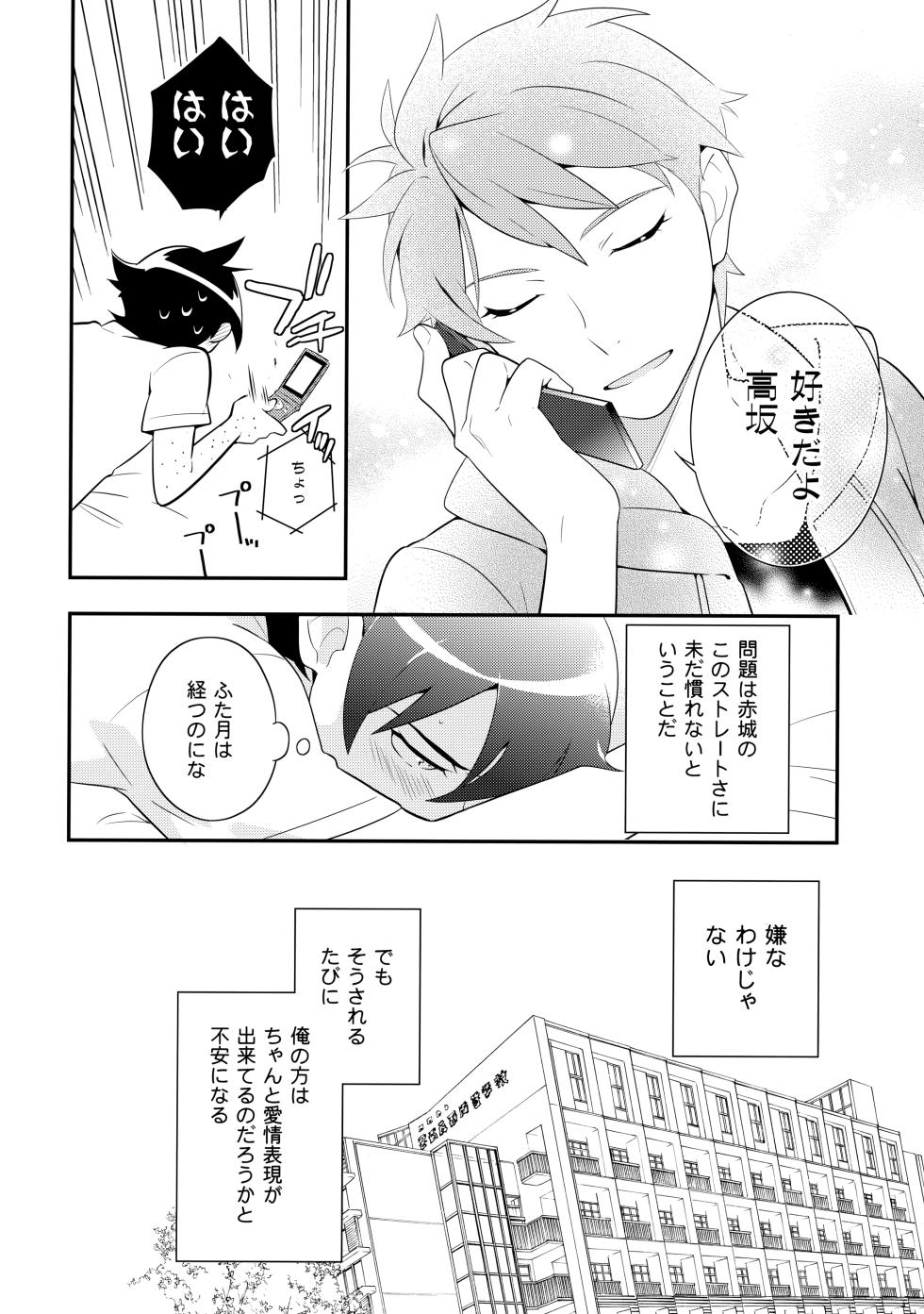 [Doumo Sumimasen。 (Jumping Dogeza)] あかきょうアルバム ② (Ore no Imouto ga Konna ni Kawaii Wake ga Nai) - Page 13