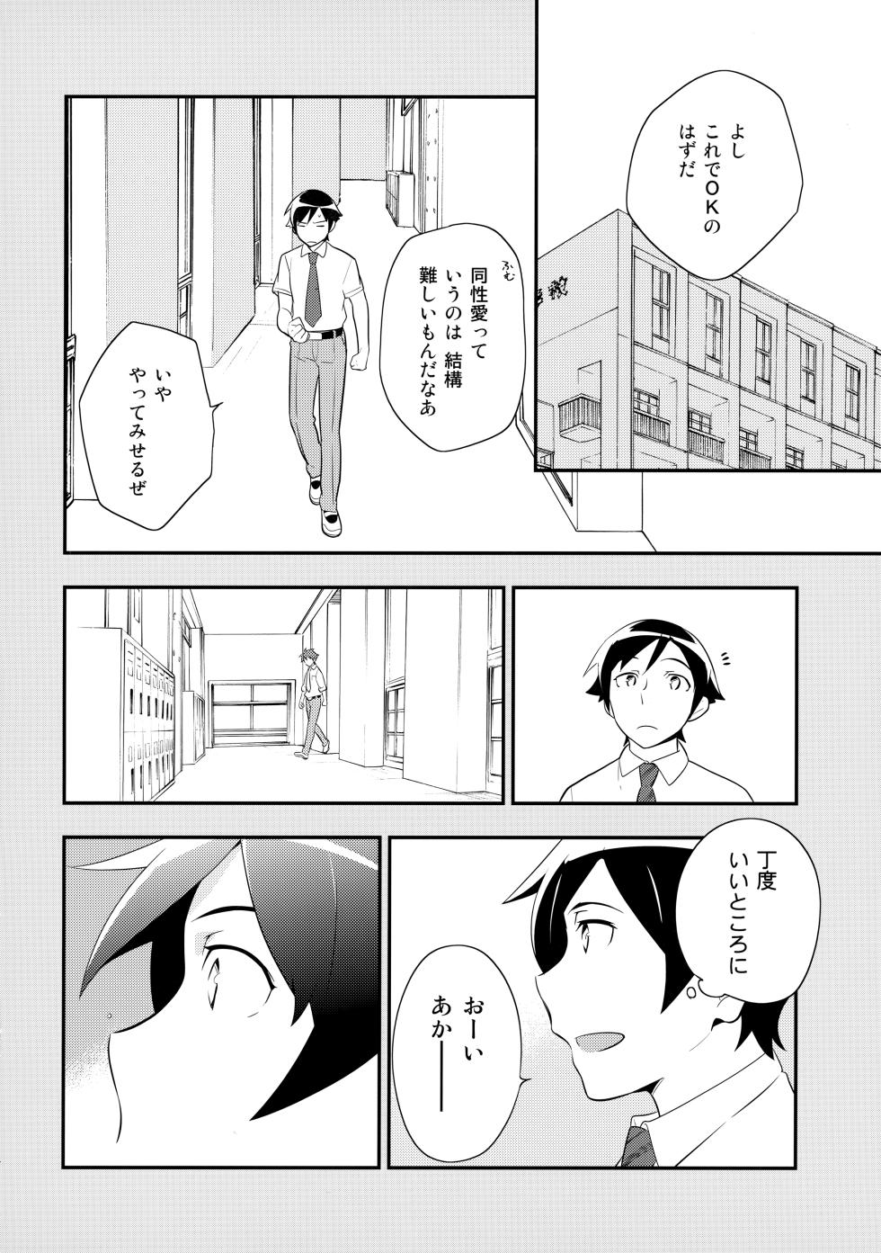 [Doumo Sumimasen。 (Jumping Dogeza)] あかきょうアルバム ② (Ore no Imouto ga Konna ni Kawaii Wake ga Nai) - Page 19