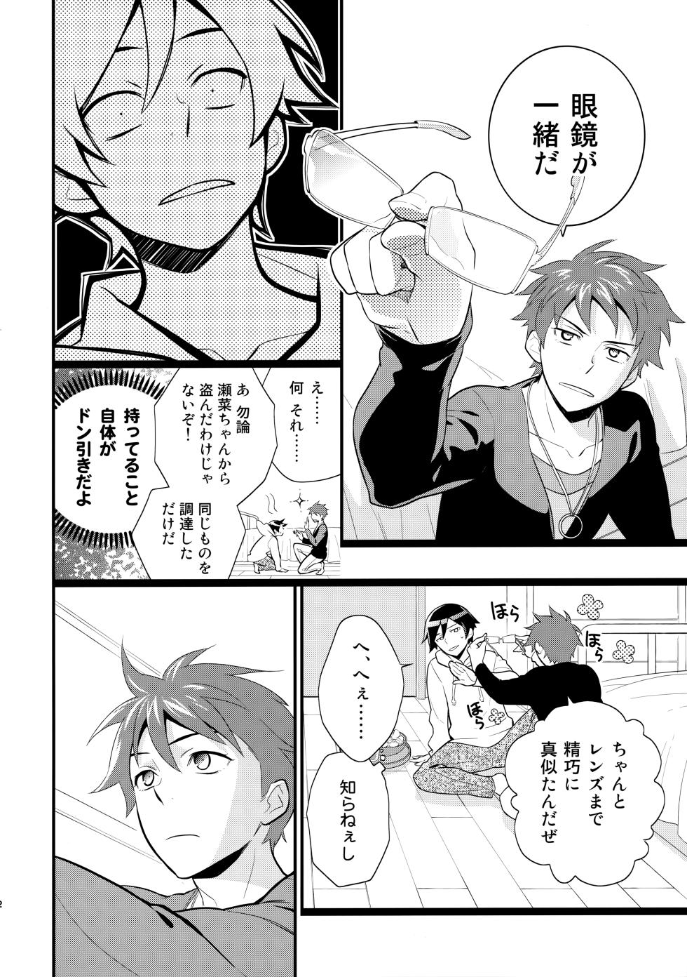 [Doumo Sumimasen。 (Jumping Dogeza)] あかきょうアルバム ① (Ore no Imouto ga Konna ni Kawaii Wake ga Nai) - Page 11