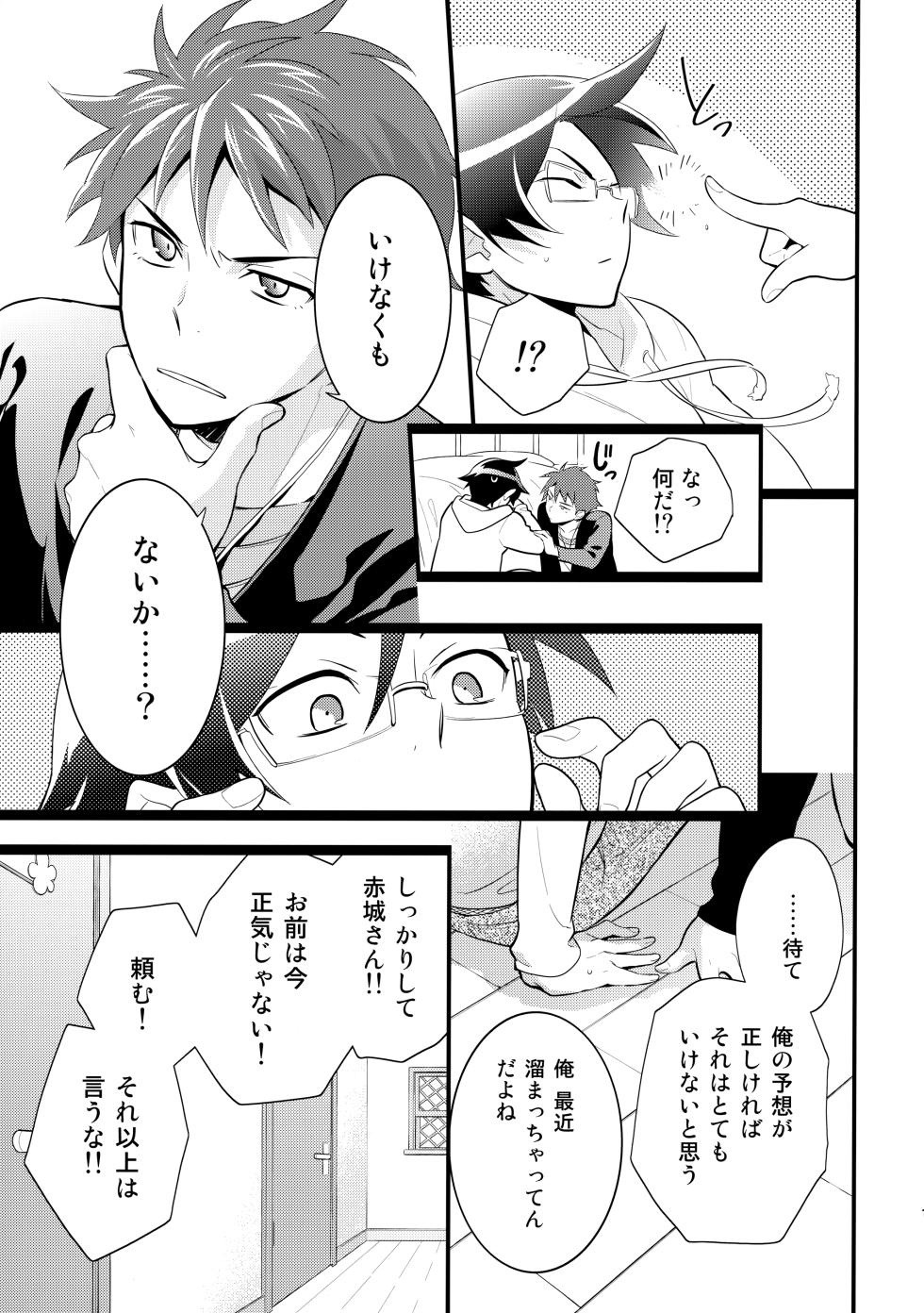 [Doumo Sumimasen。 (Jumping Dogeza)] あかきょうアルバム ① (Ore no Imouto ga Konna ni Kawaii Wake ga Nai) - Page 12