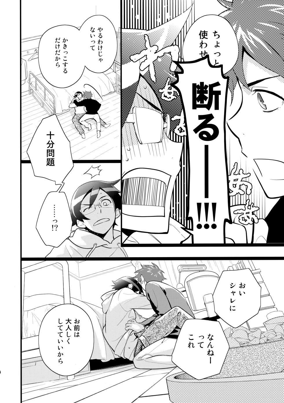 [Doumo Sumimasen。 (Jumping Dogeza)] あかきょうアルバム ① (Ore no Imouto ga Konna ni Kawaii Wake ga Nai) - Page 13