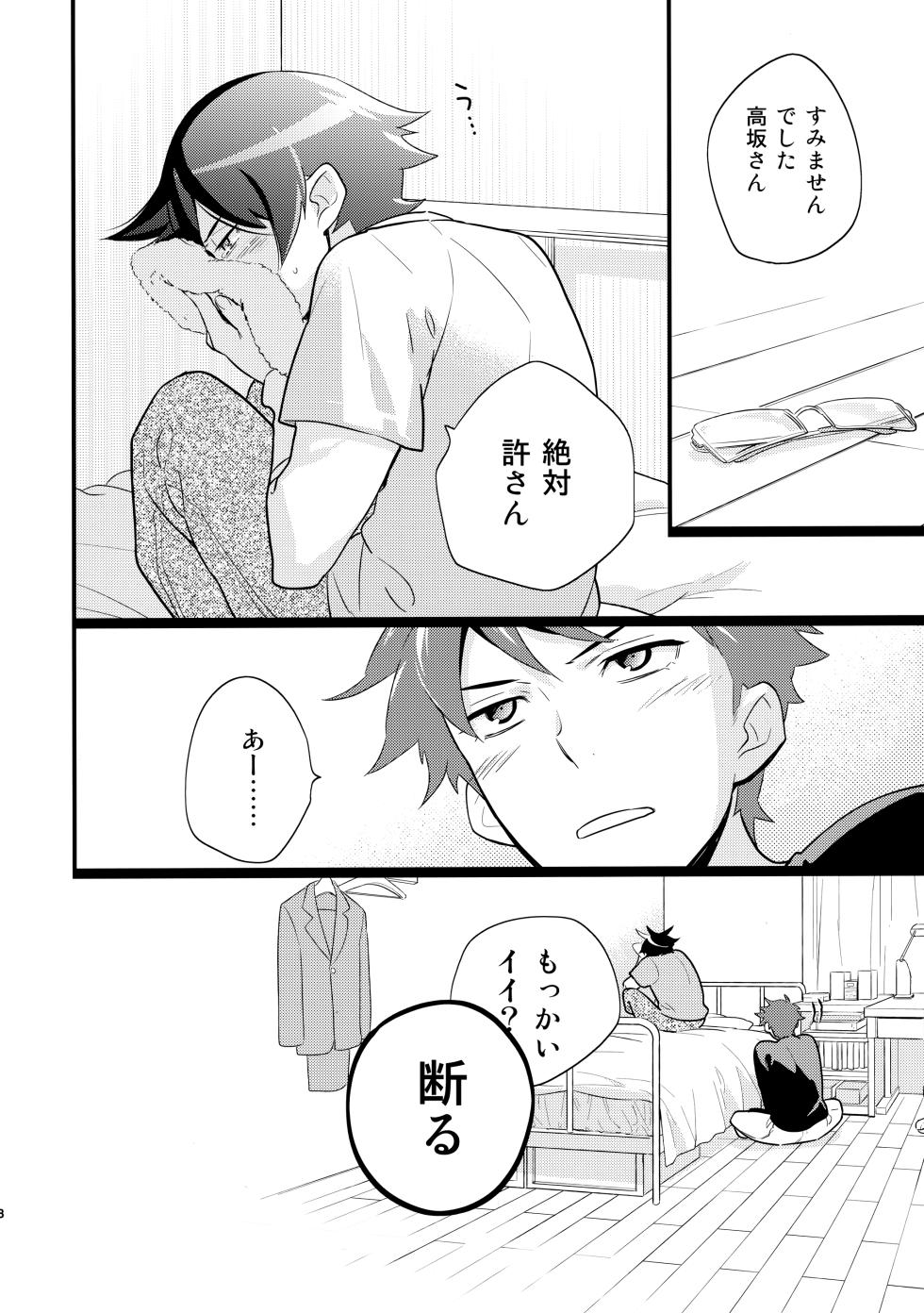 [Doumo Sumimasen。 (Jumping Dogeza)] あかきょうアルバム ① (Ore no Imouto ga Konna ni Kawaii Wake ga Nai) - Page 17
