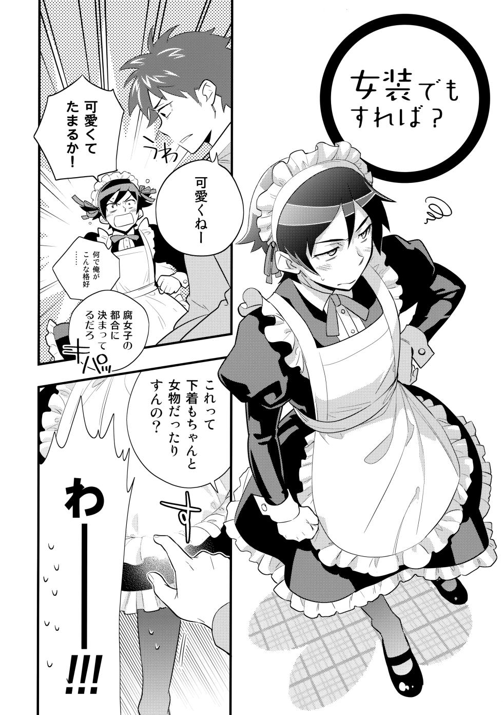 [Doumo Sumimasen。 (Jumping Dogeza)] あかきょうアルバム ① (Ore no Imouto ga Konna ni Kawaii Wake ga Nai) - Page 21